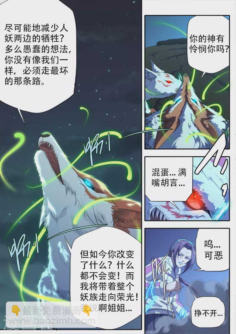 第316话-第316话