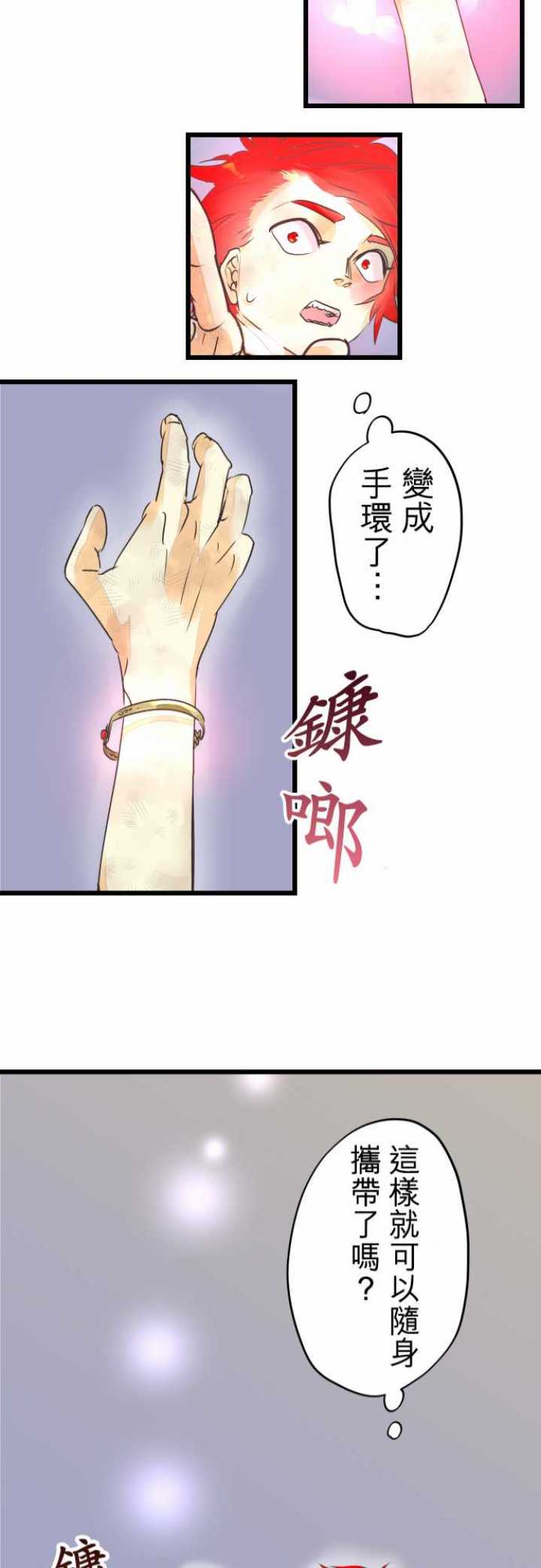 剑之王国 - 第53话 - 1