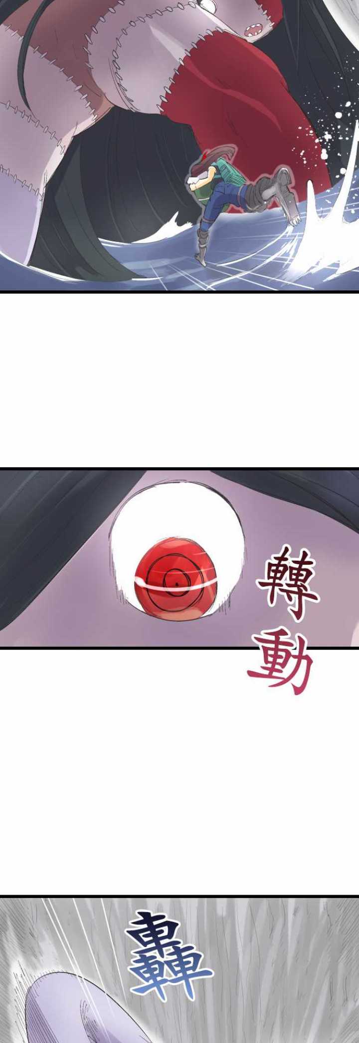 劍之王國 - 第72話 - 1