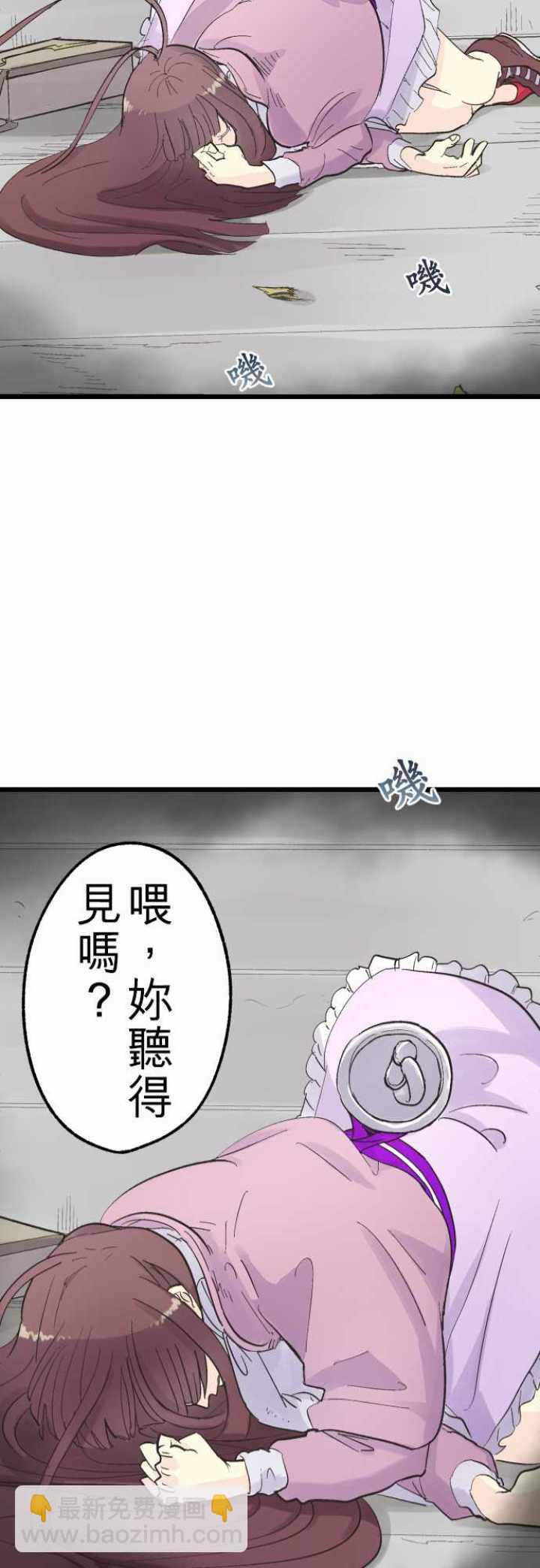 剑之王国 - 第80话 - 3