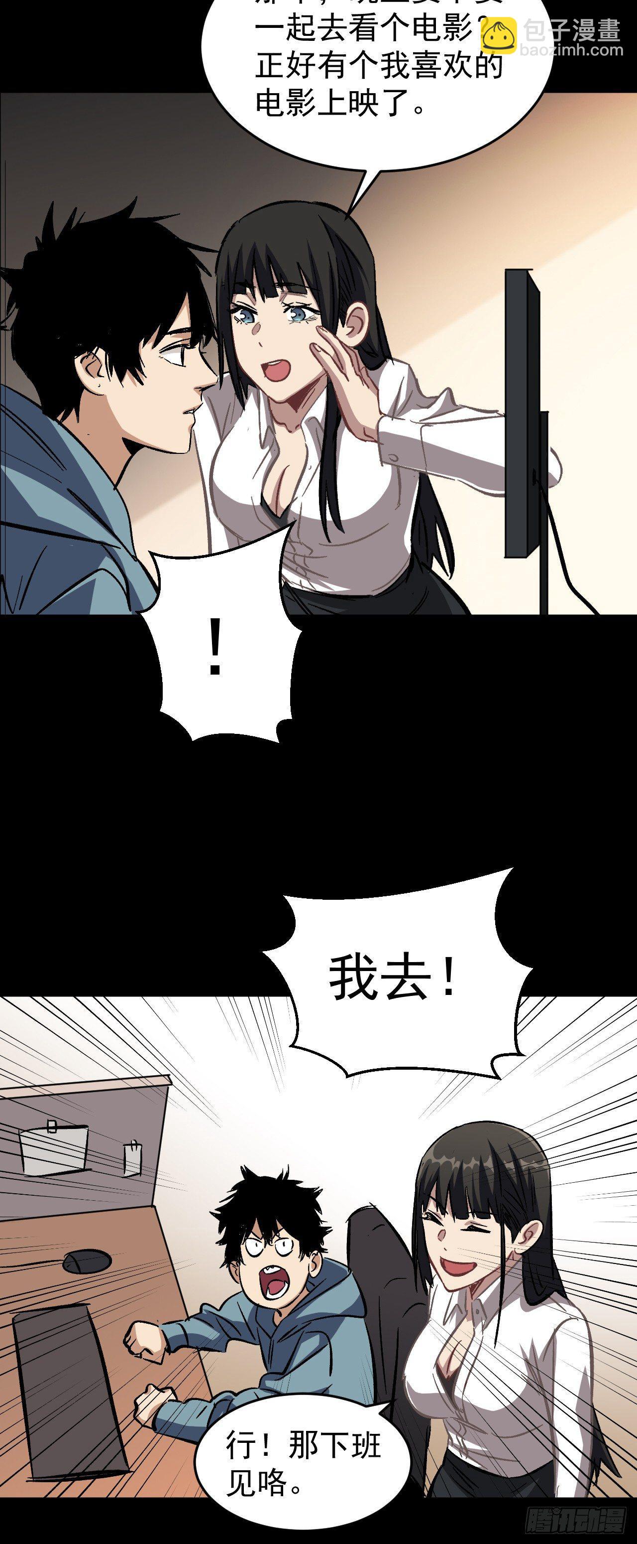 第1话 享年二十四-第2话