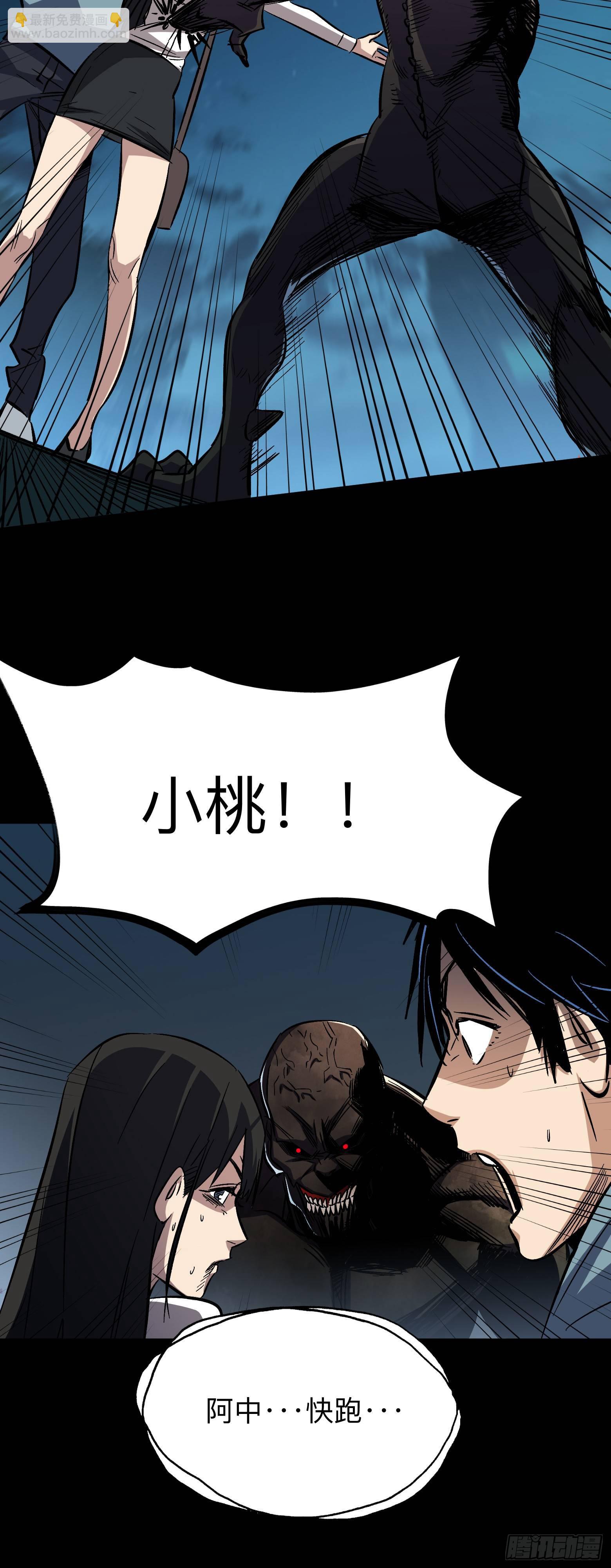 第1话 享年二十四-第2话