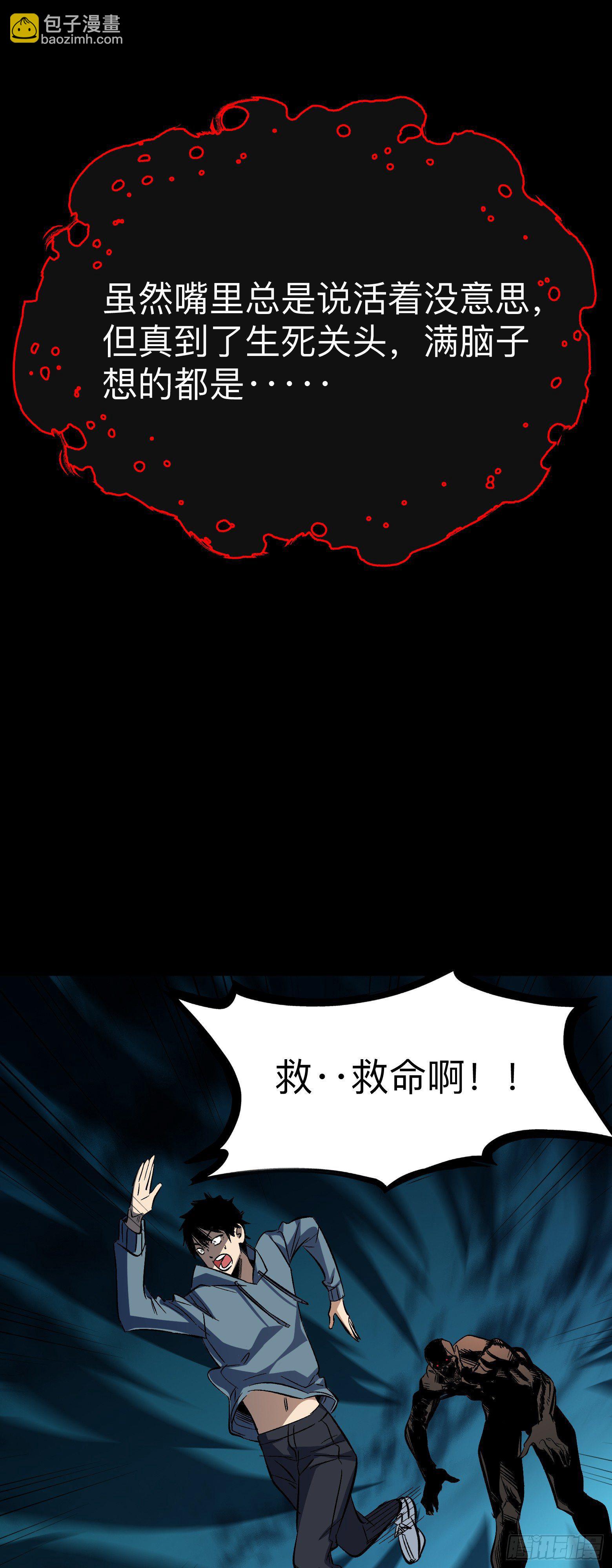 第1话 享年二十四-第2话