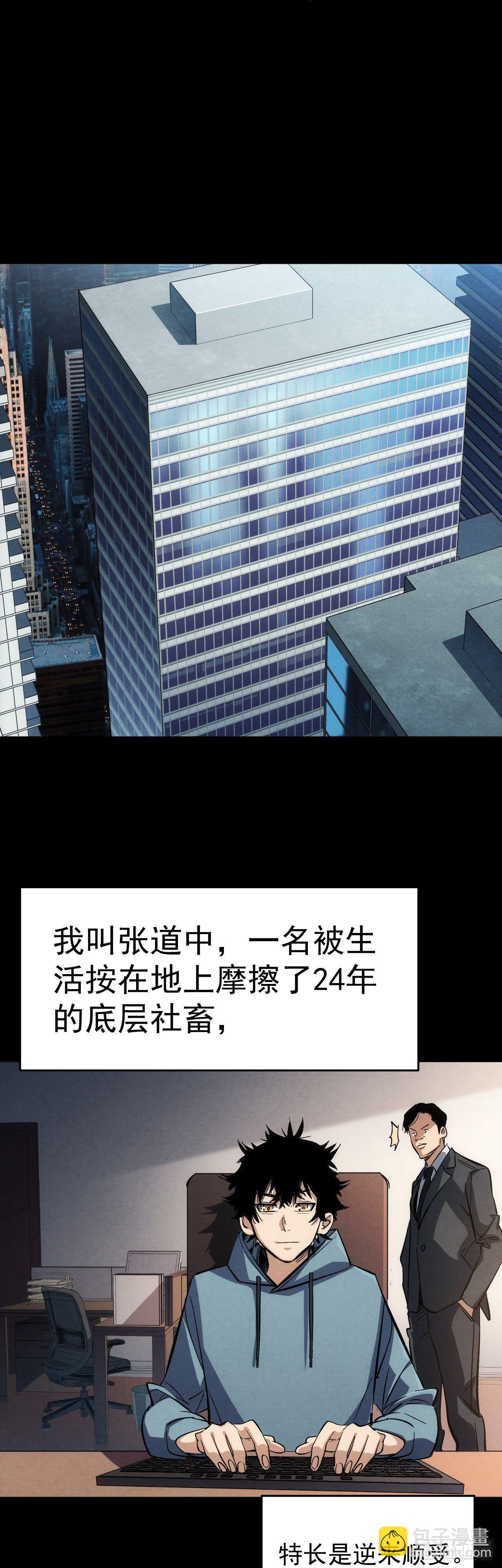 第1话 享年二十四-第2话