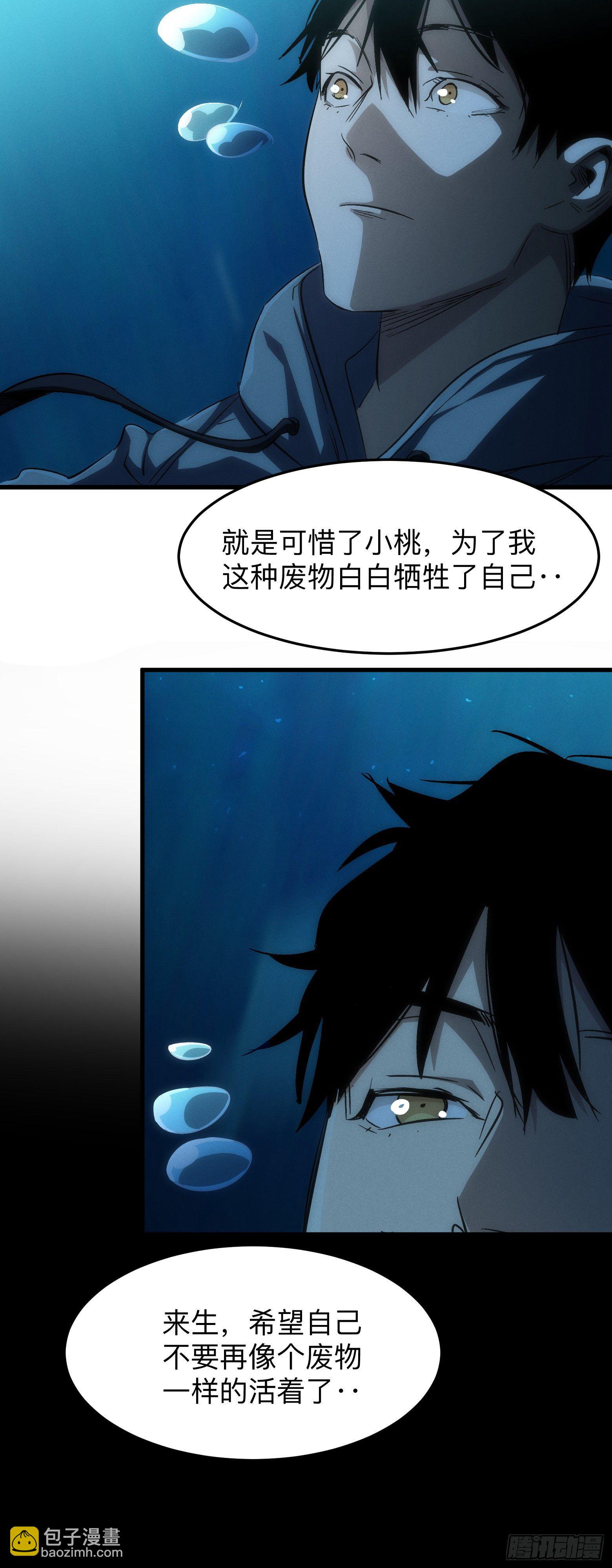 第1话 享年二十四-第2话