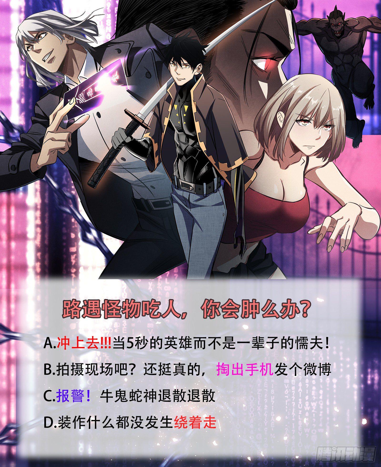 第1话 享年二十四-第2话