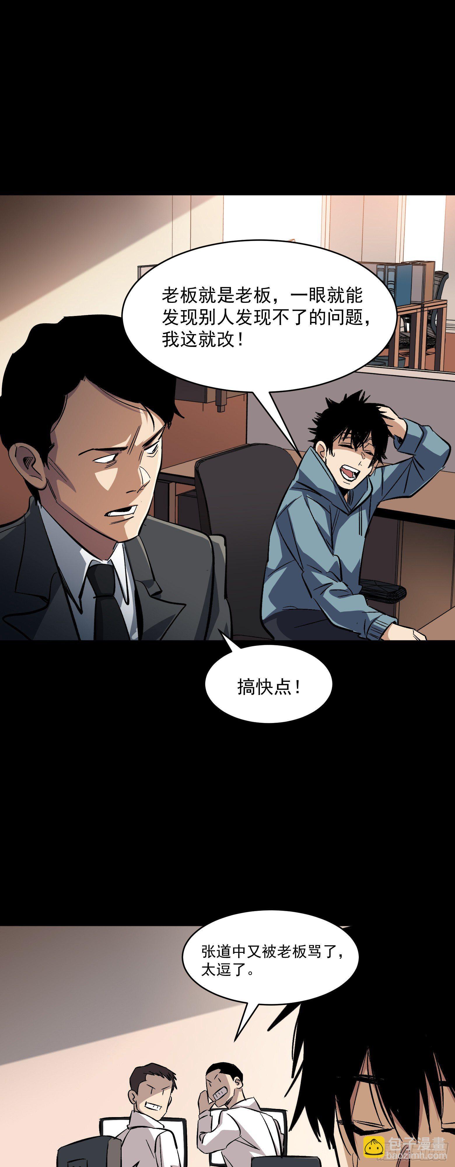 第1话 享年二十四-第2话