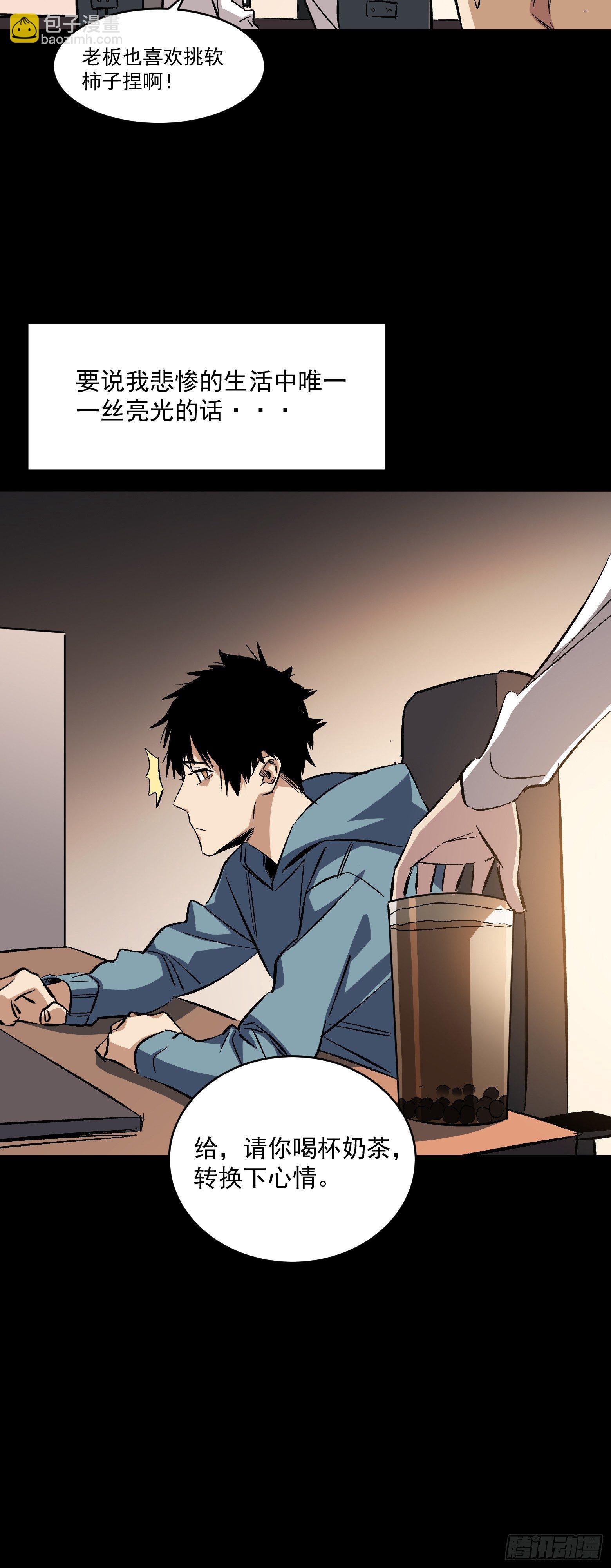 第1话 享年二十四-第2话