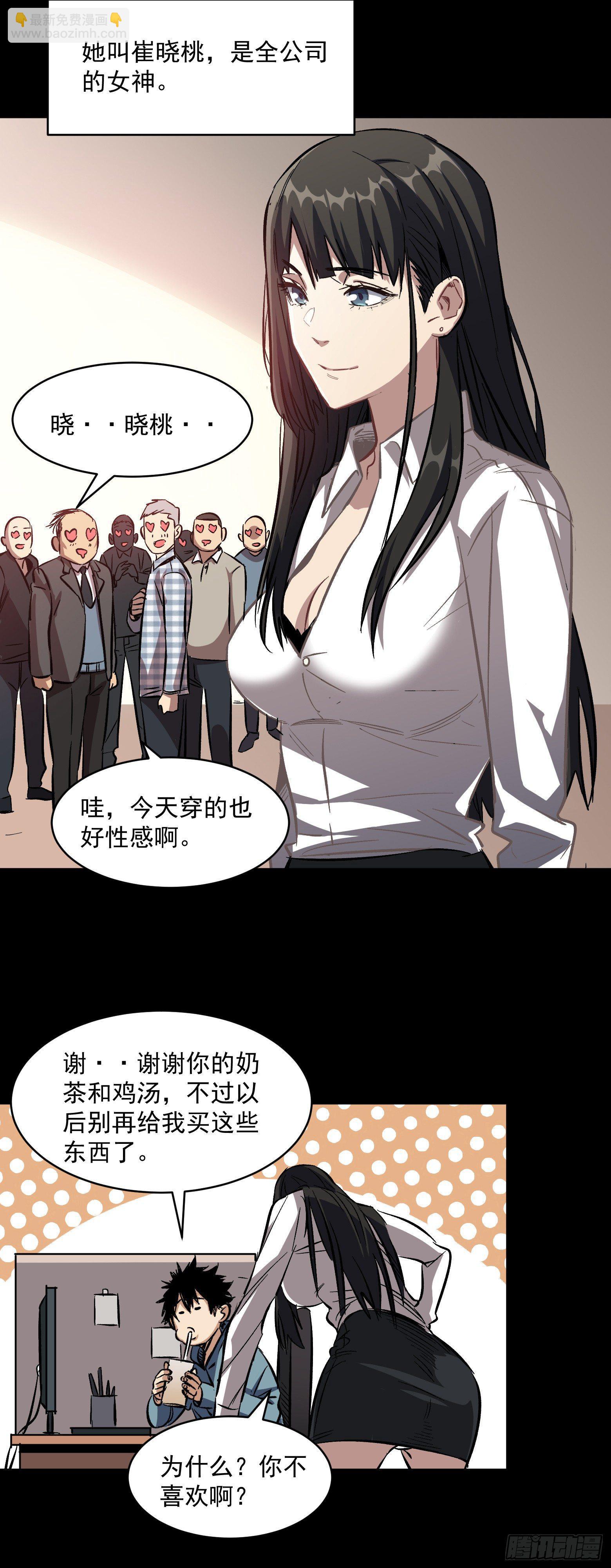 第1话 享年二十四-第2话