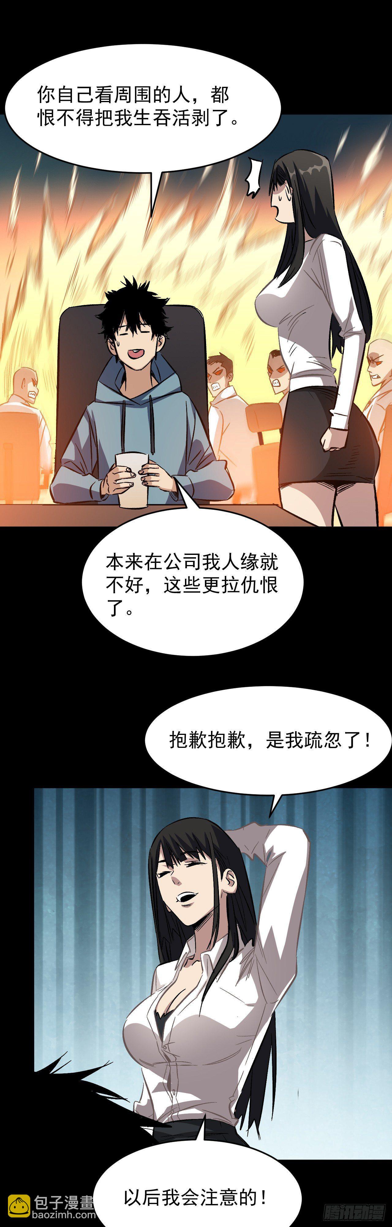 第1话 享年二十四-第2话