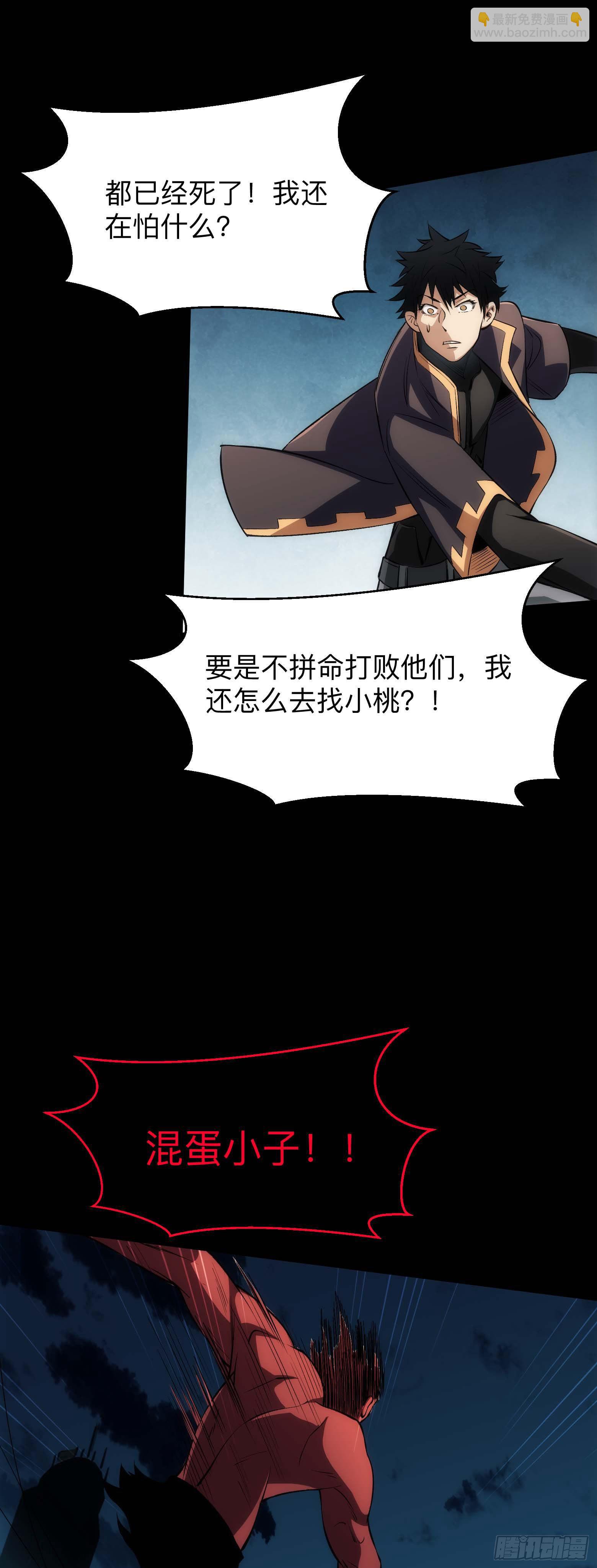 第11话 不再逃避-第12话