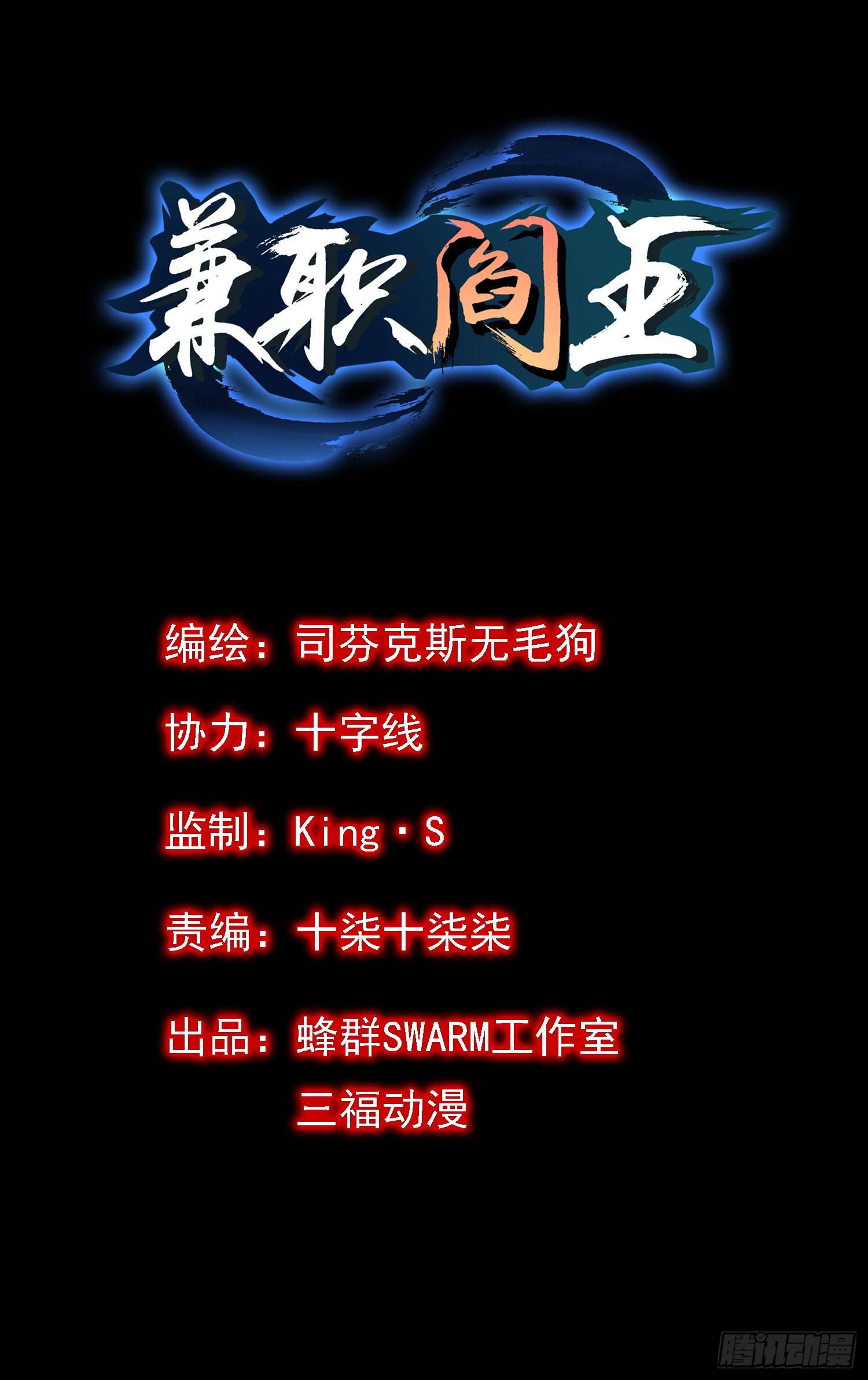 第13话 任务上门-第14话