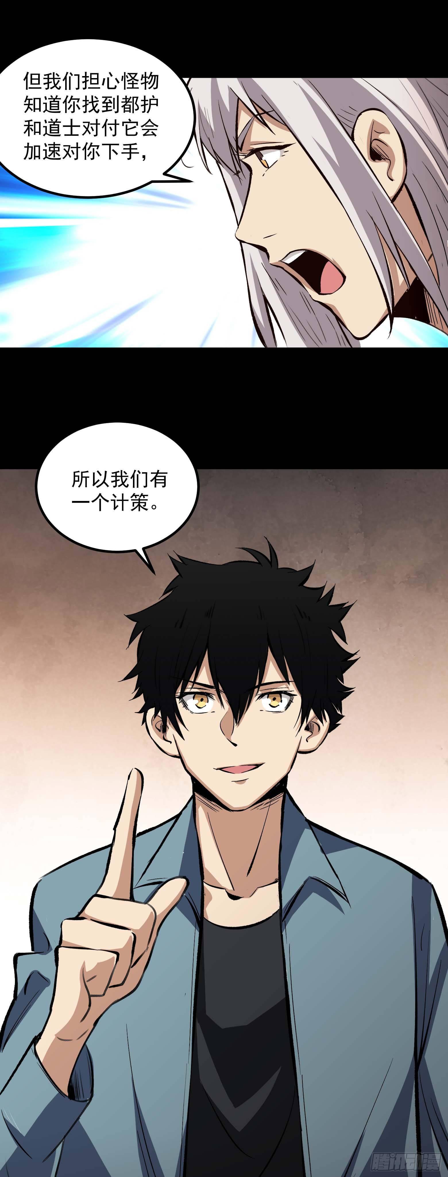 第13话 任务上门-第14话