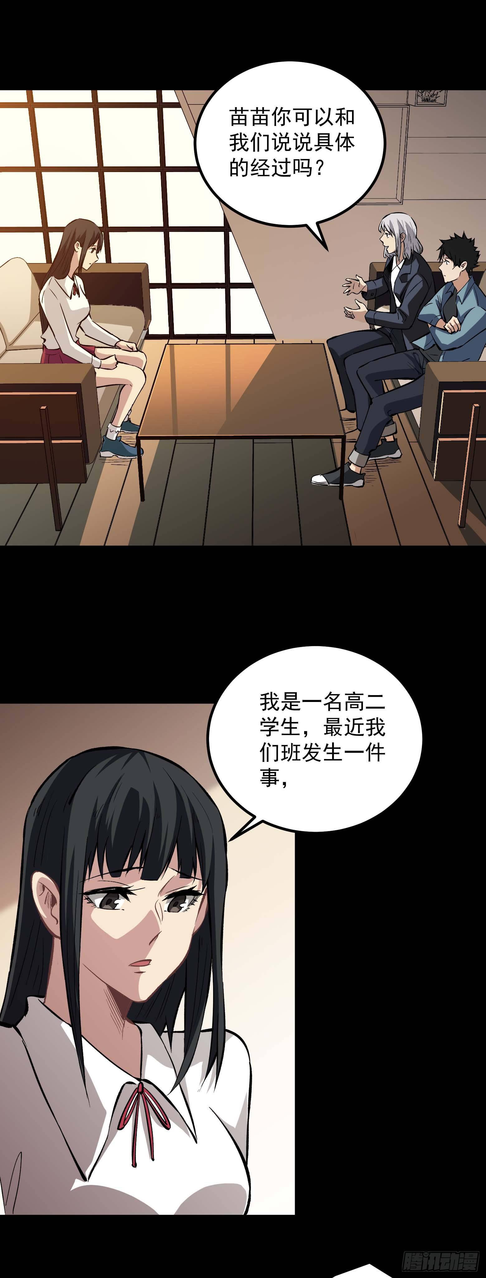 第13话 任务上门-第14话