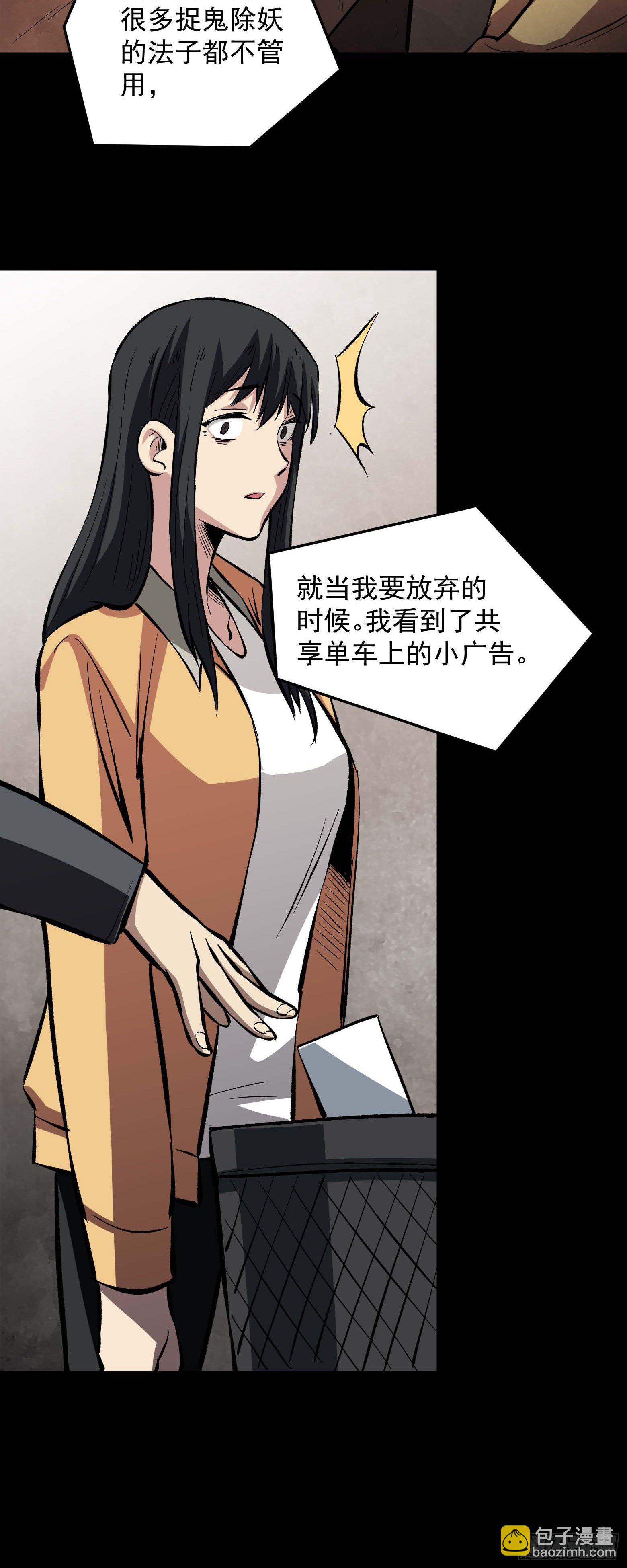 第13话 任务上门-第14话