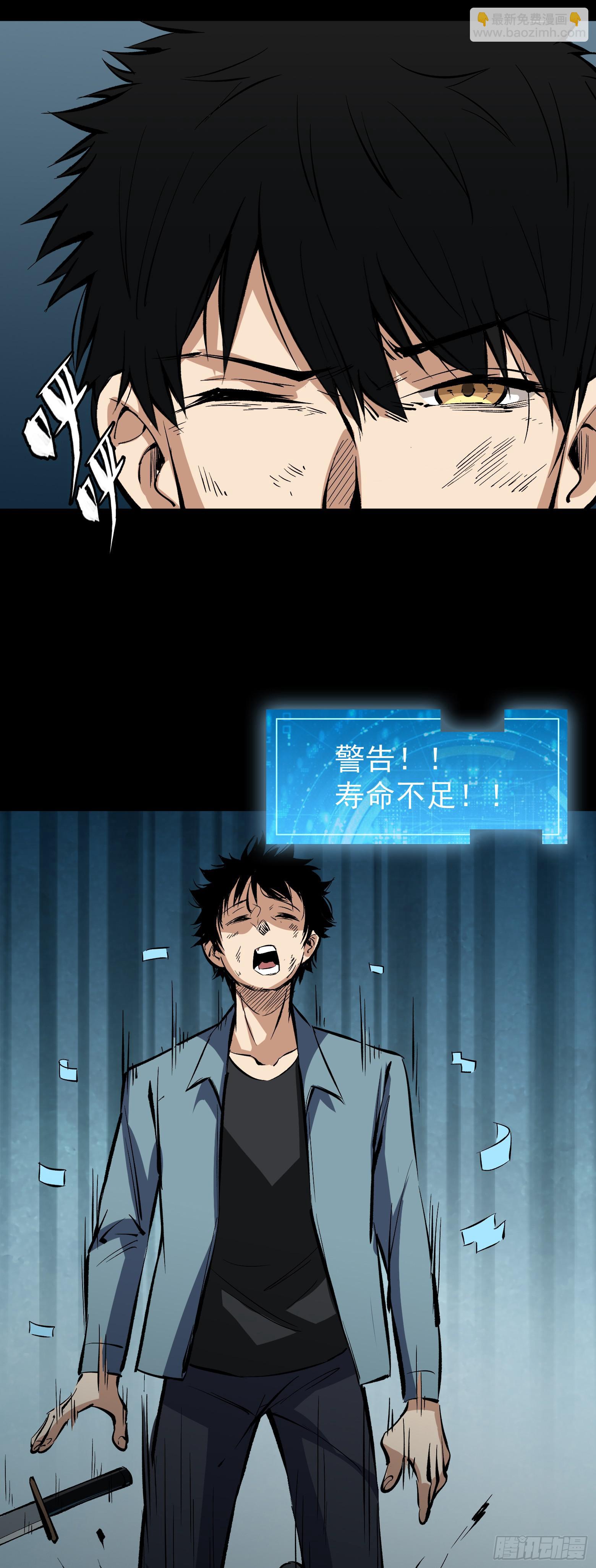 第15话 舍生取义-第16话