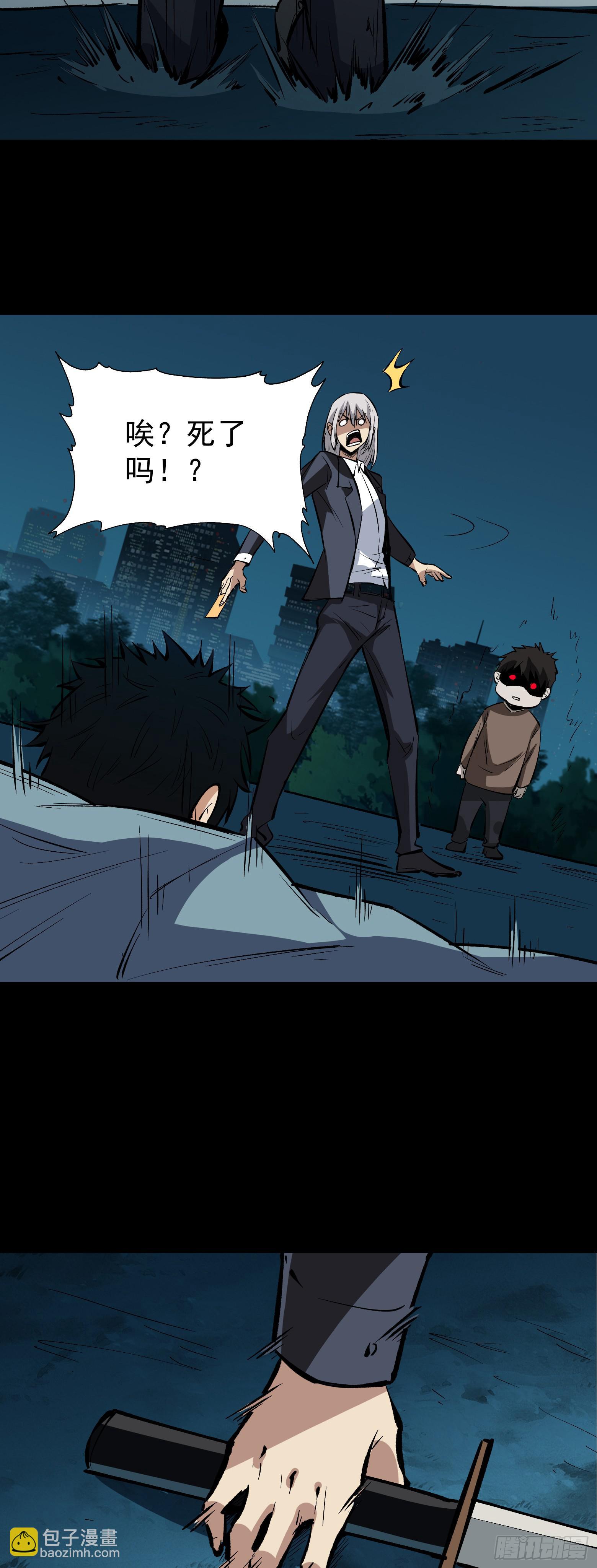 第15话 舍生取义-第16话