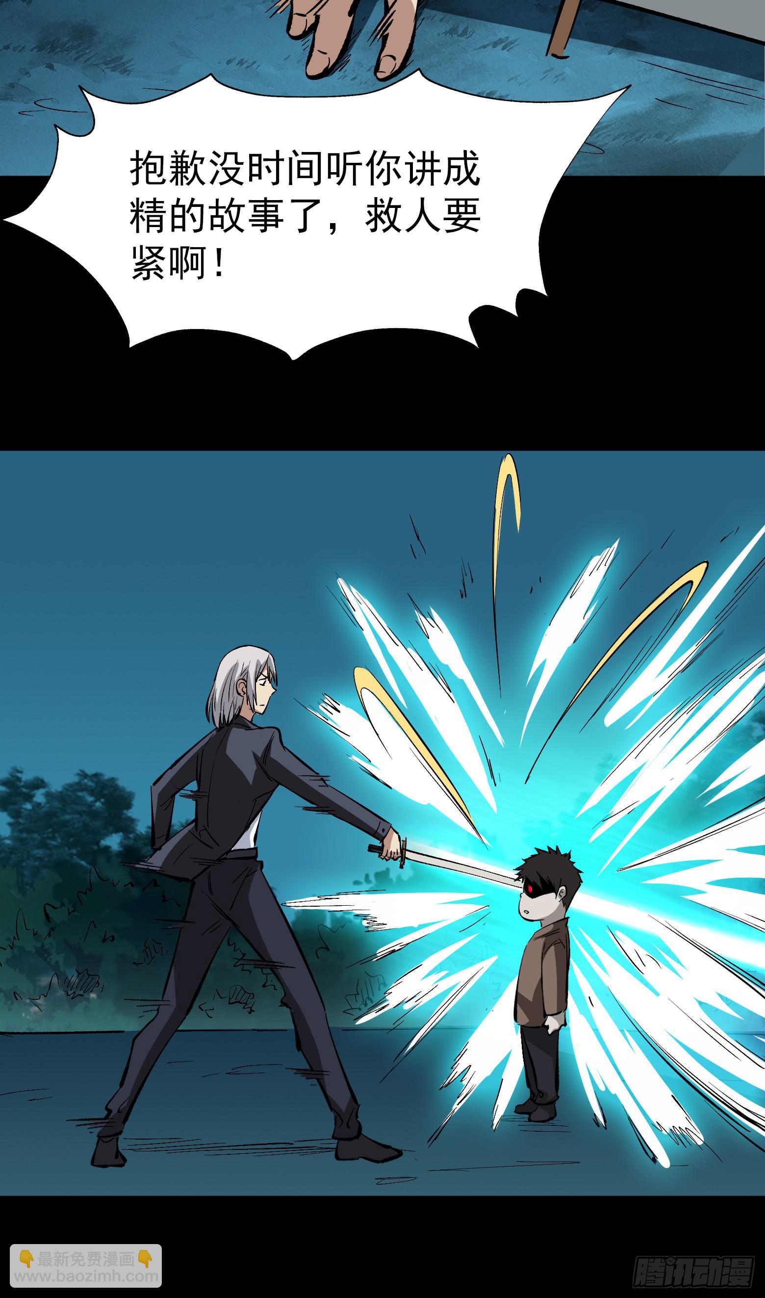 第15话 舍生取义-第16话