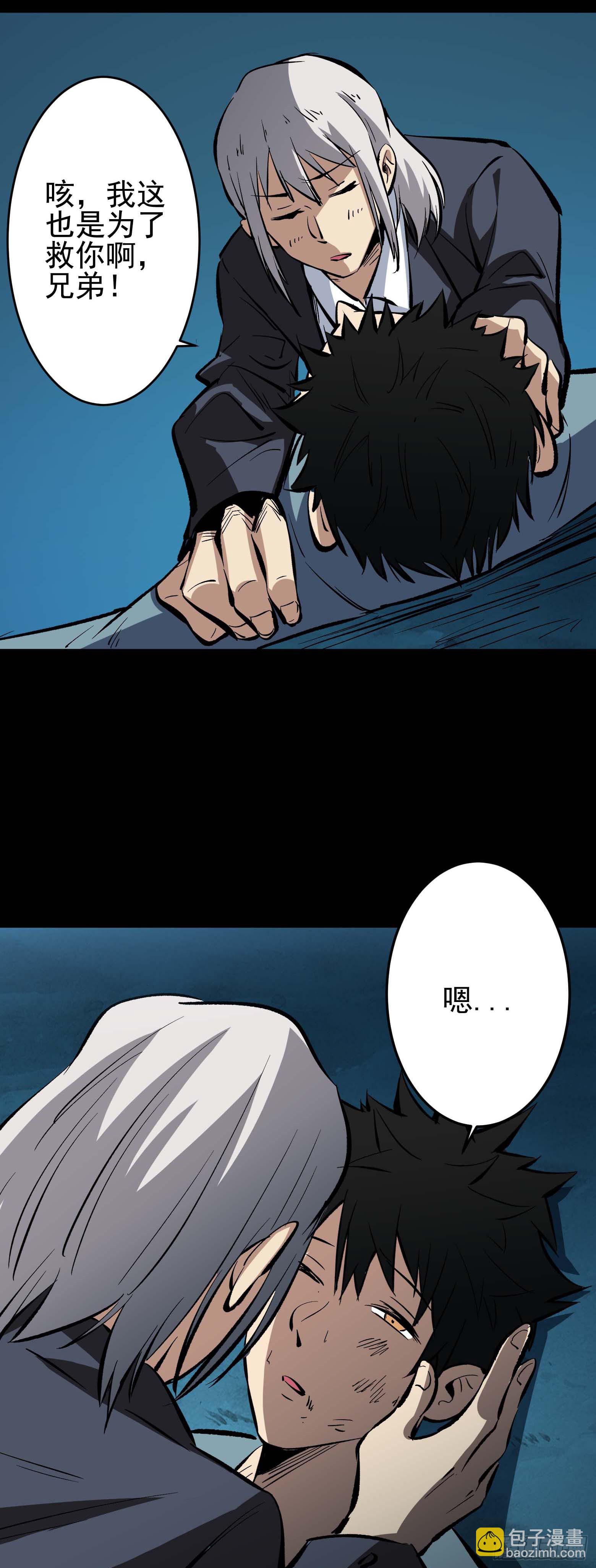 第15话 舍生取义-第16话