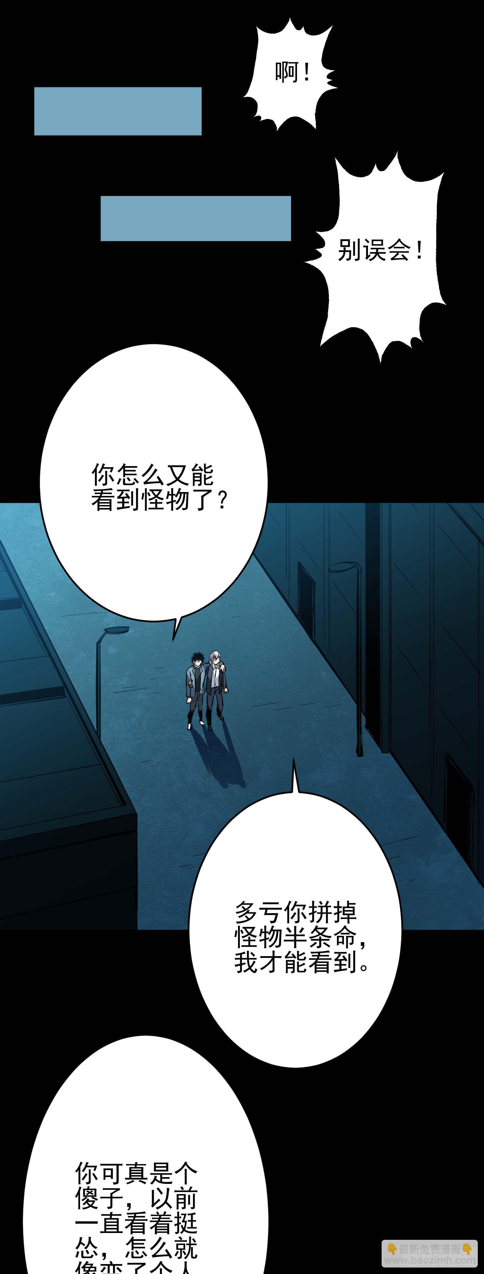 第15话 舍生取义-第16话