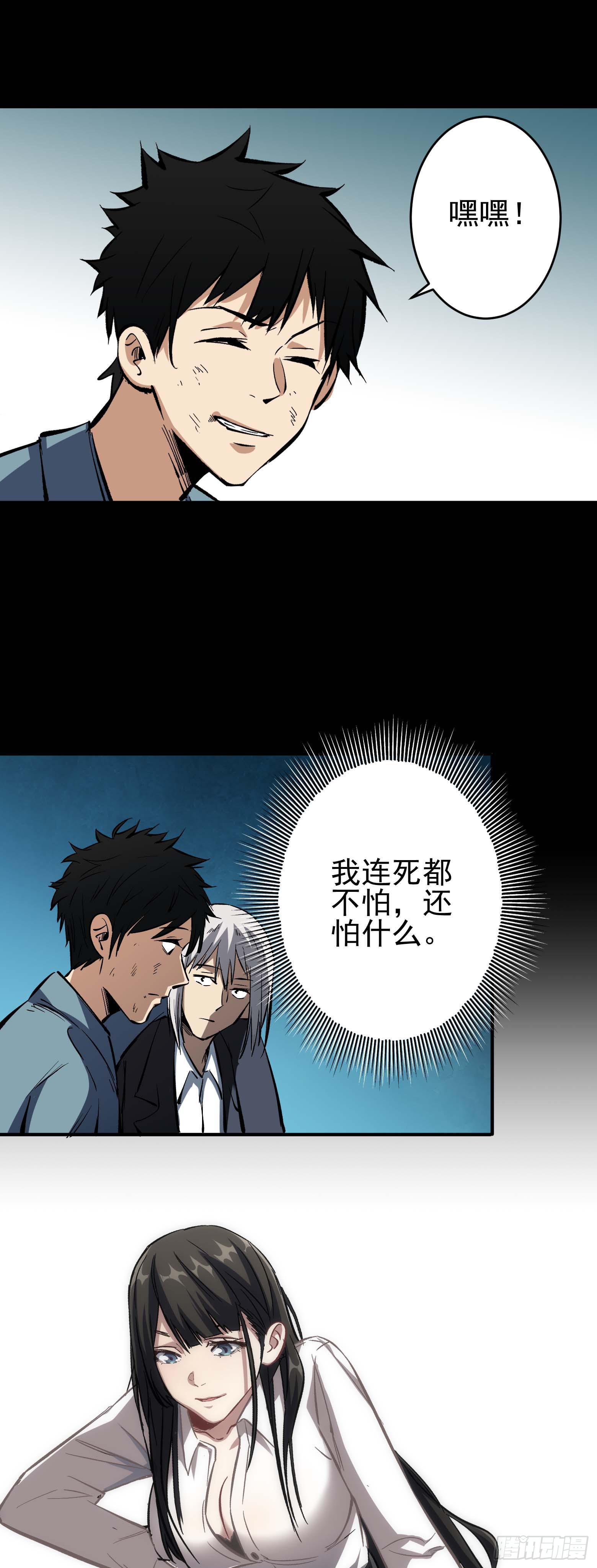 第15话 舍生取义-第16话