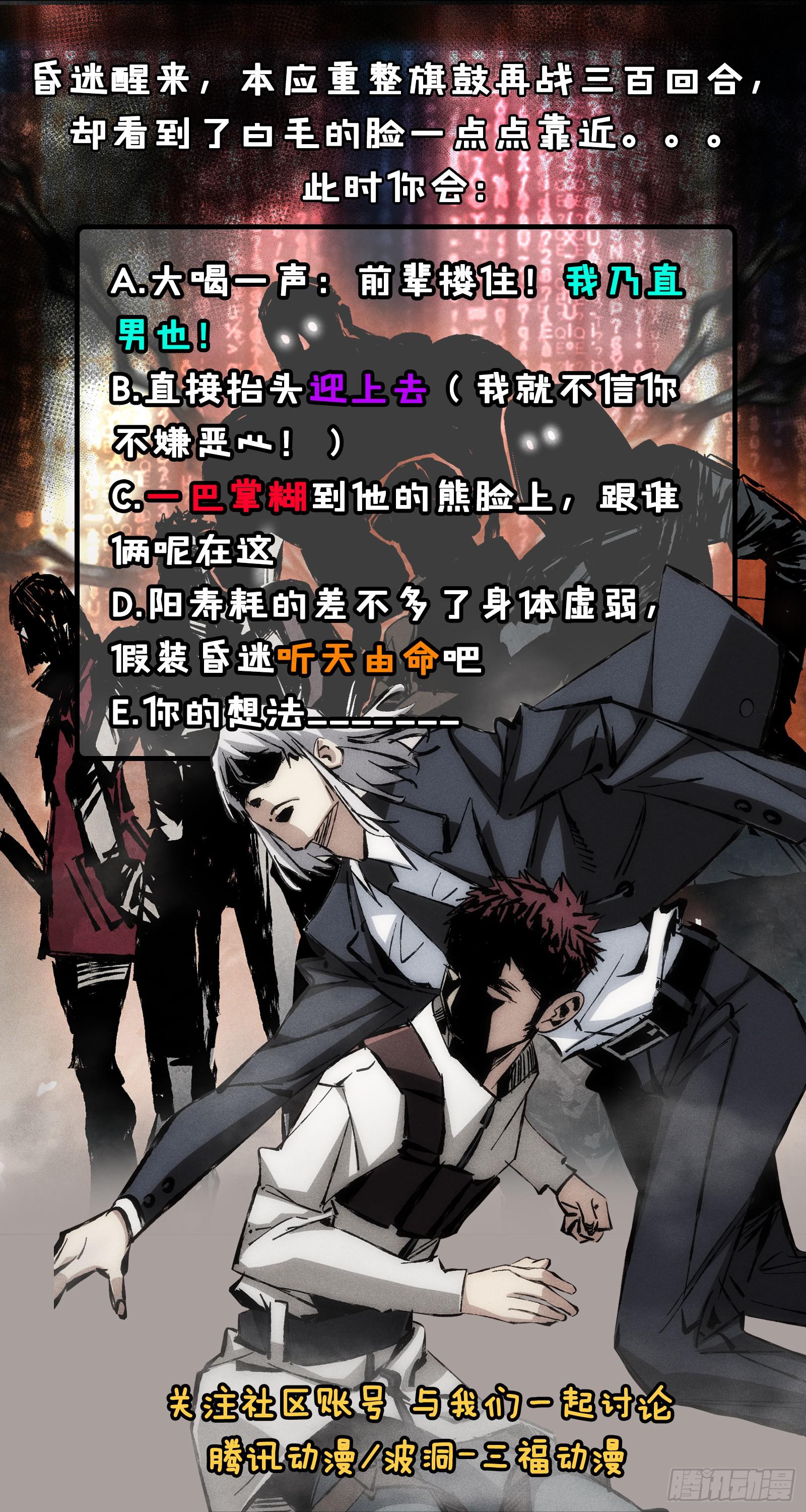 第15话 舍生取义-第16话