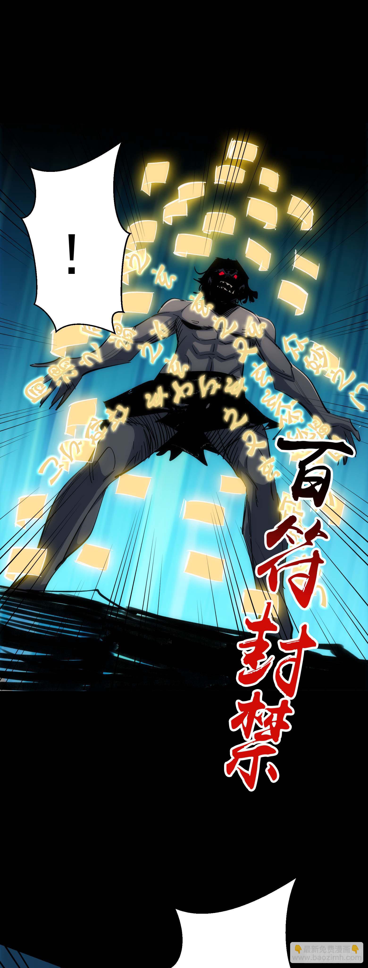 第15话 舍生取义-第16话