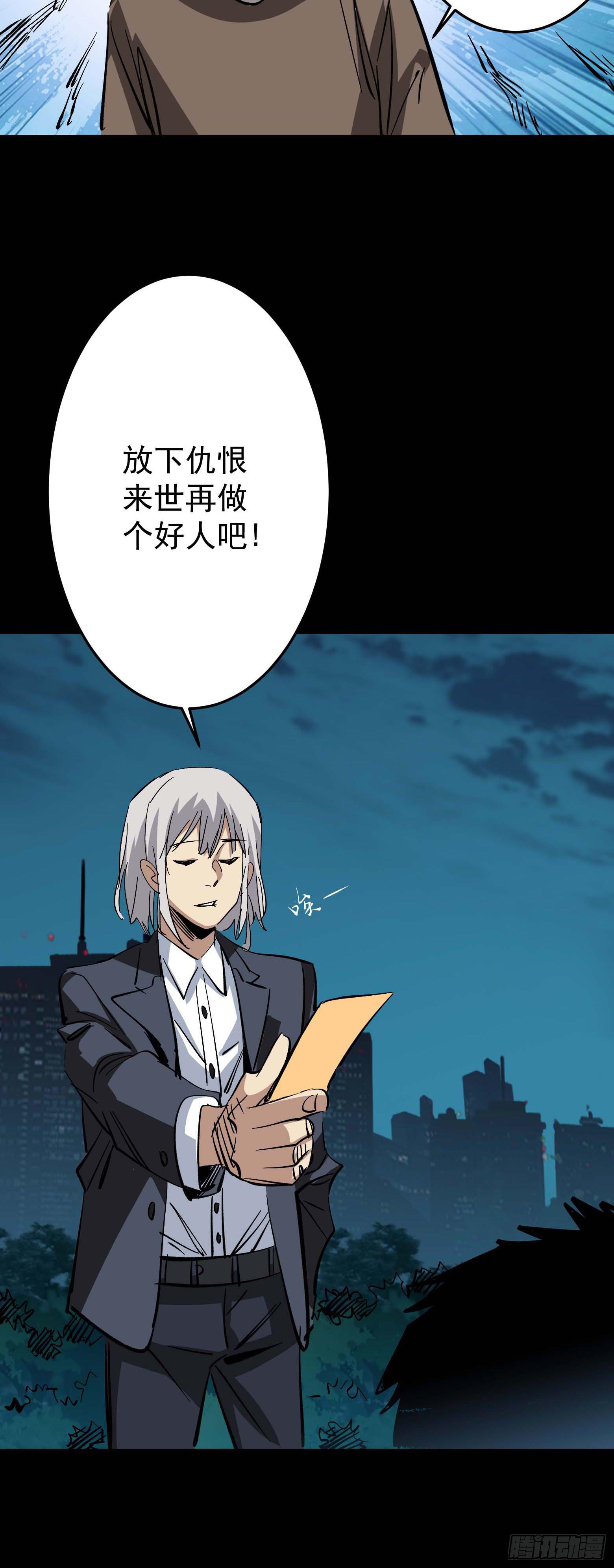 第15话 舍生取义-第16话