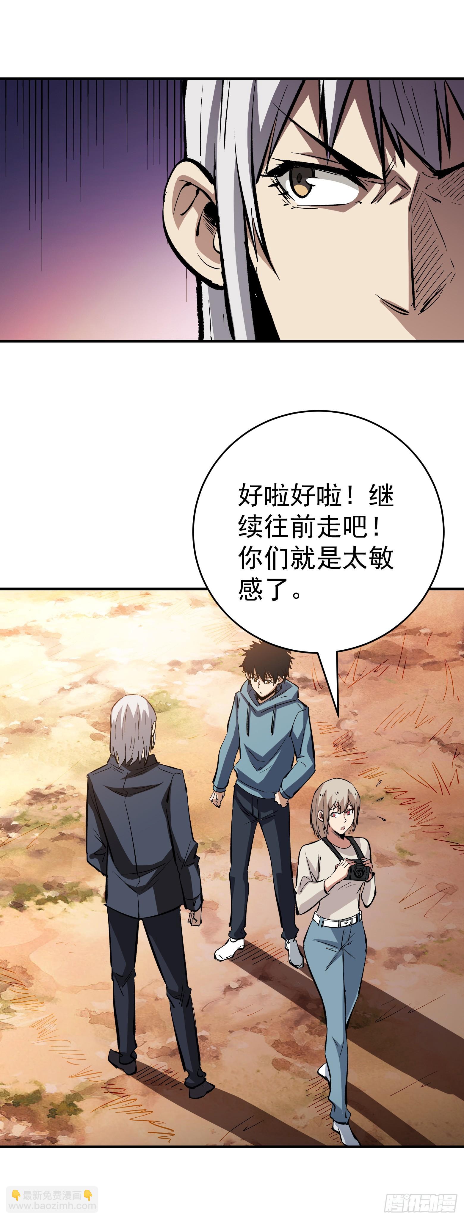 第17话 第一笔生意-第18话