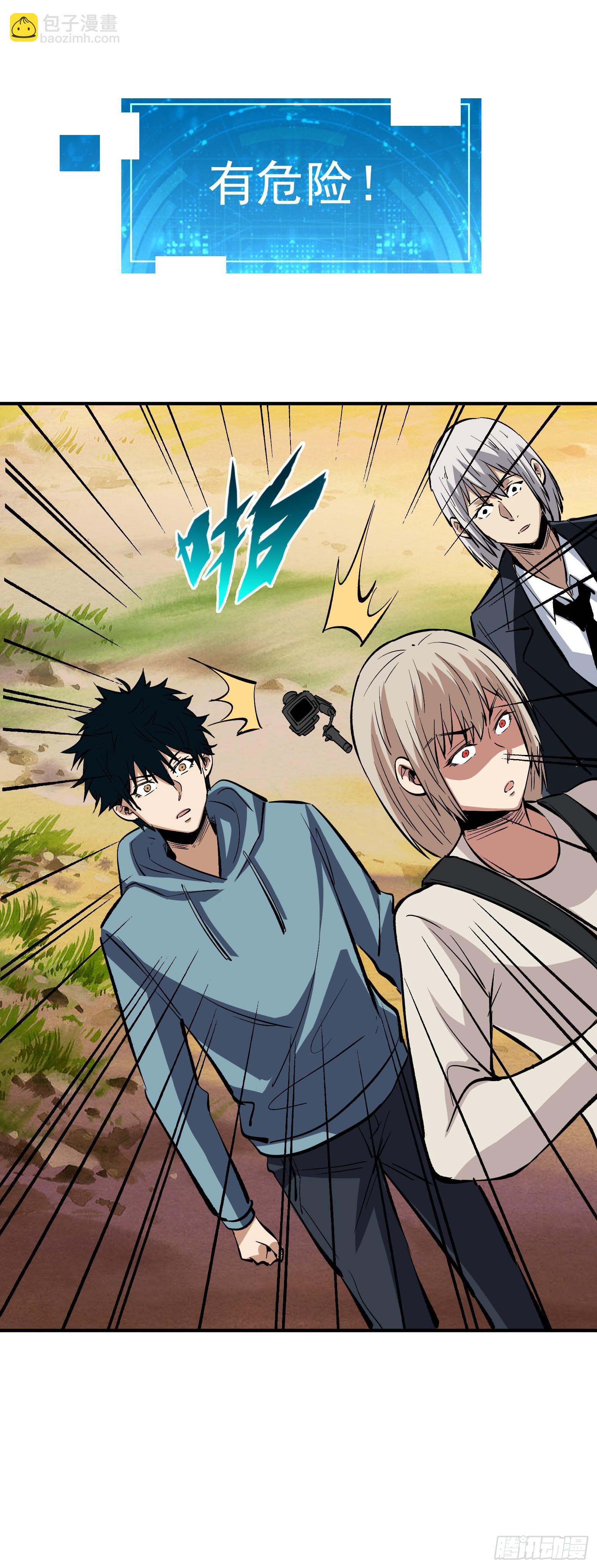 第17话 第一笔生意-第18话