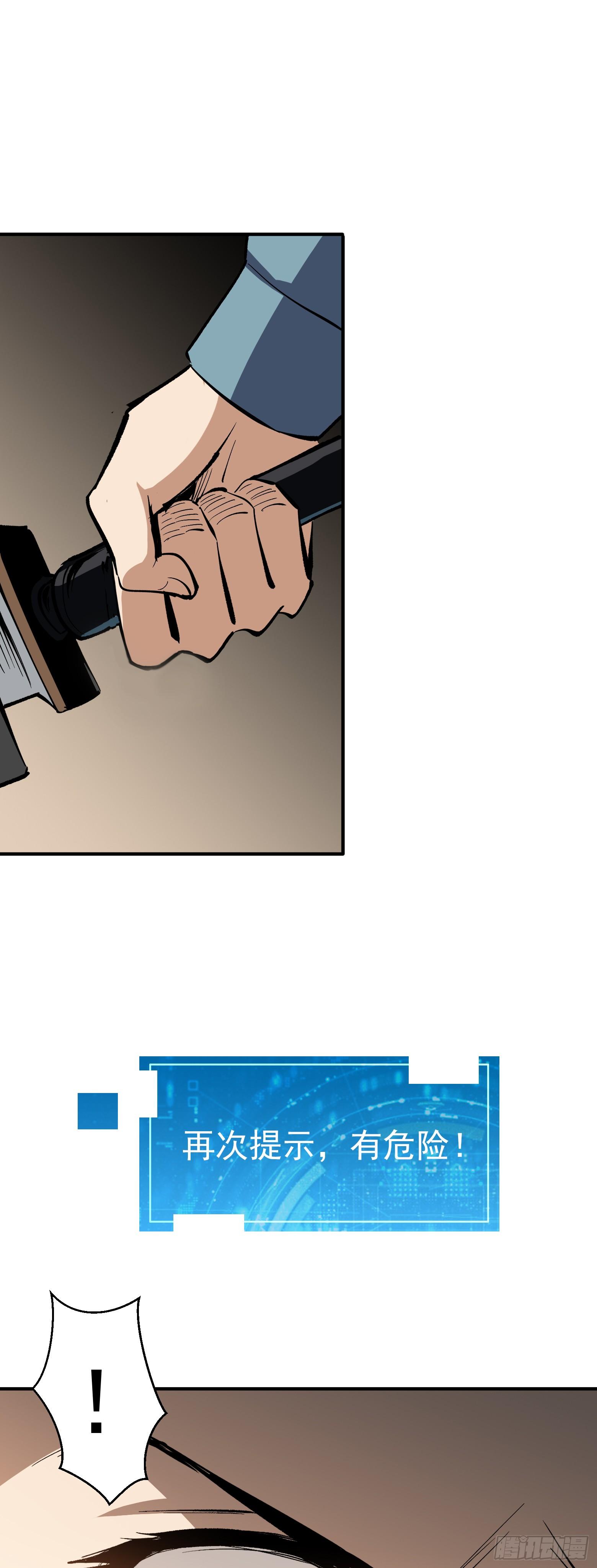 第17话 第一笔生意-第18话