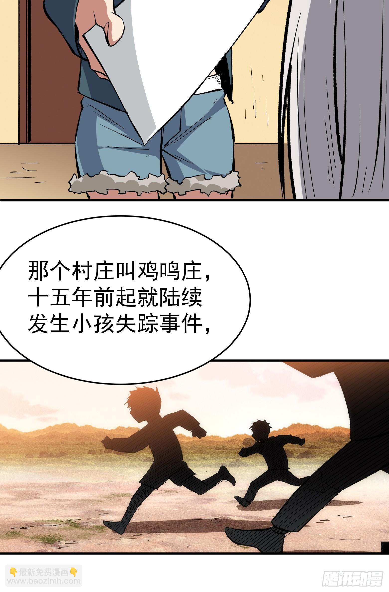 第17话 第一笔生意-第18话