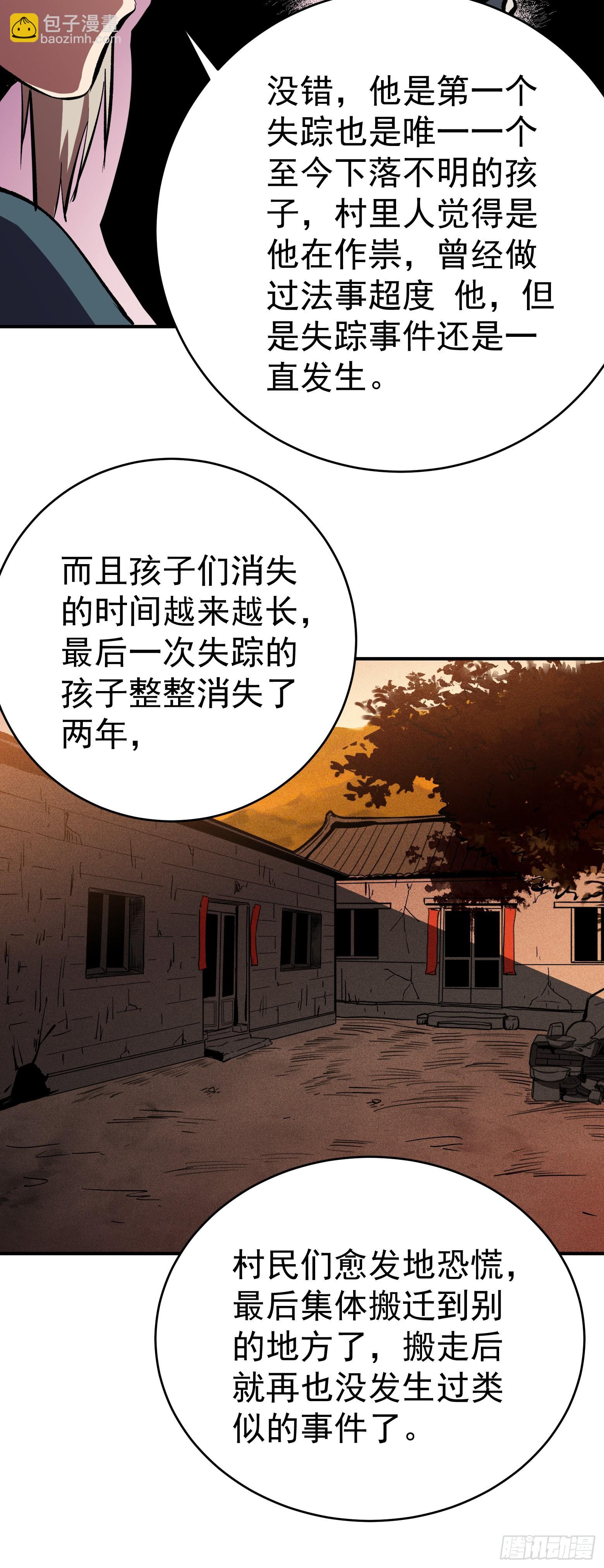 第17话 第一笔生意-第18话