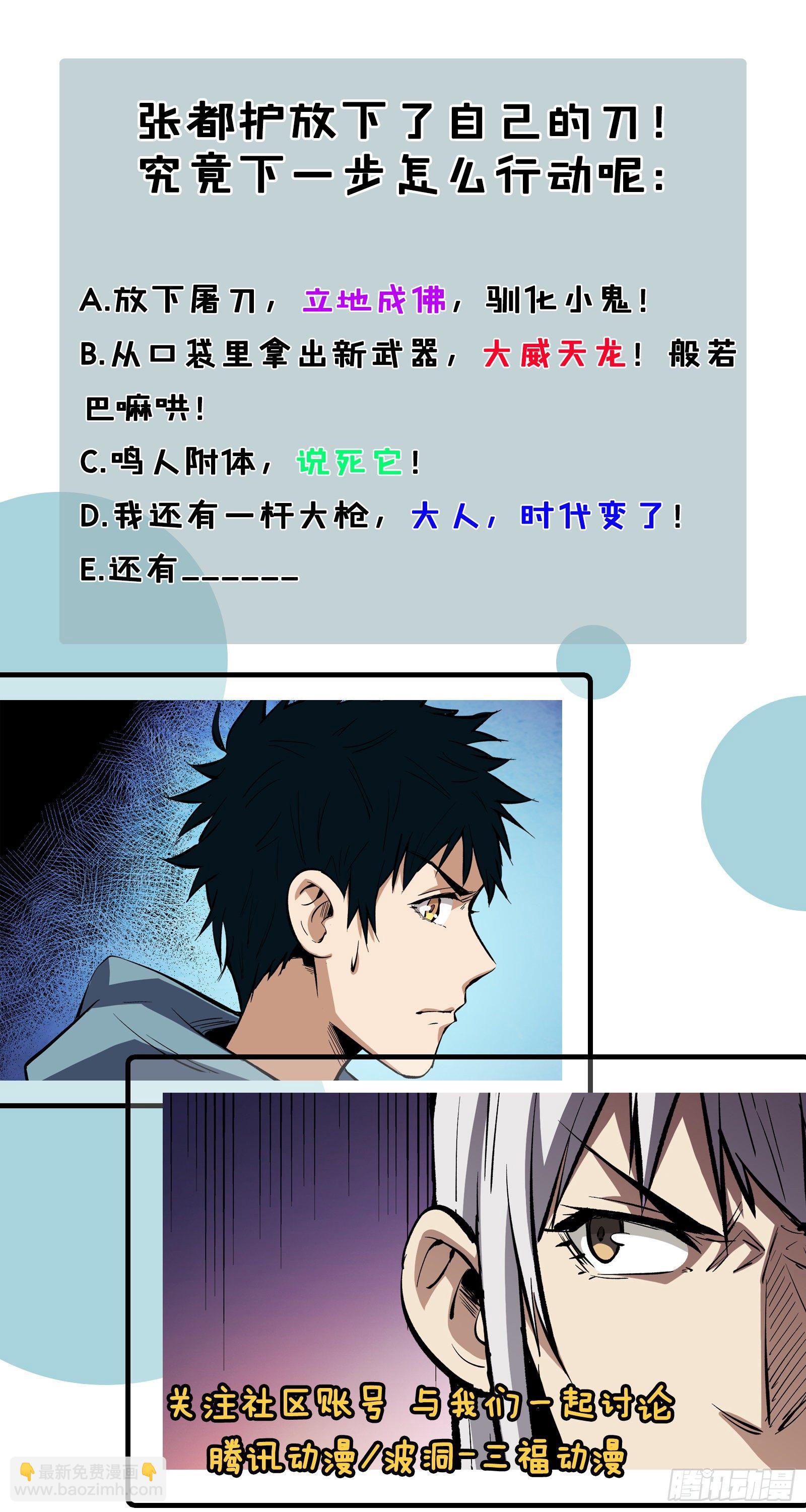 第19话 分头行动-第20话