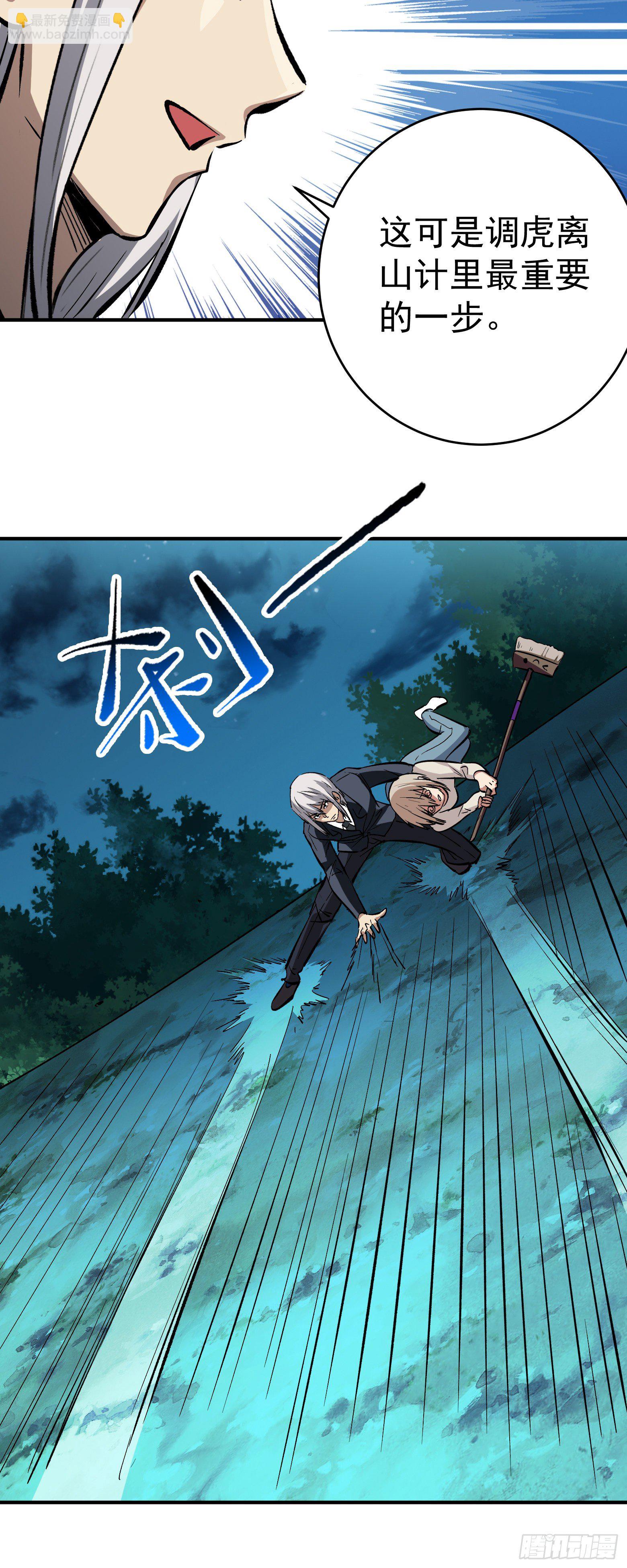 第19话 分头行动-第20话