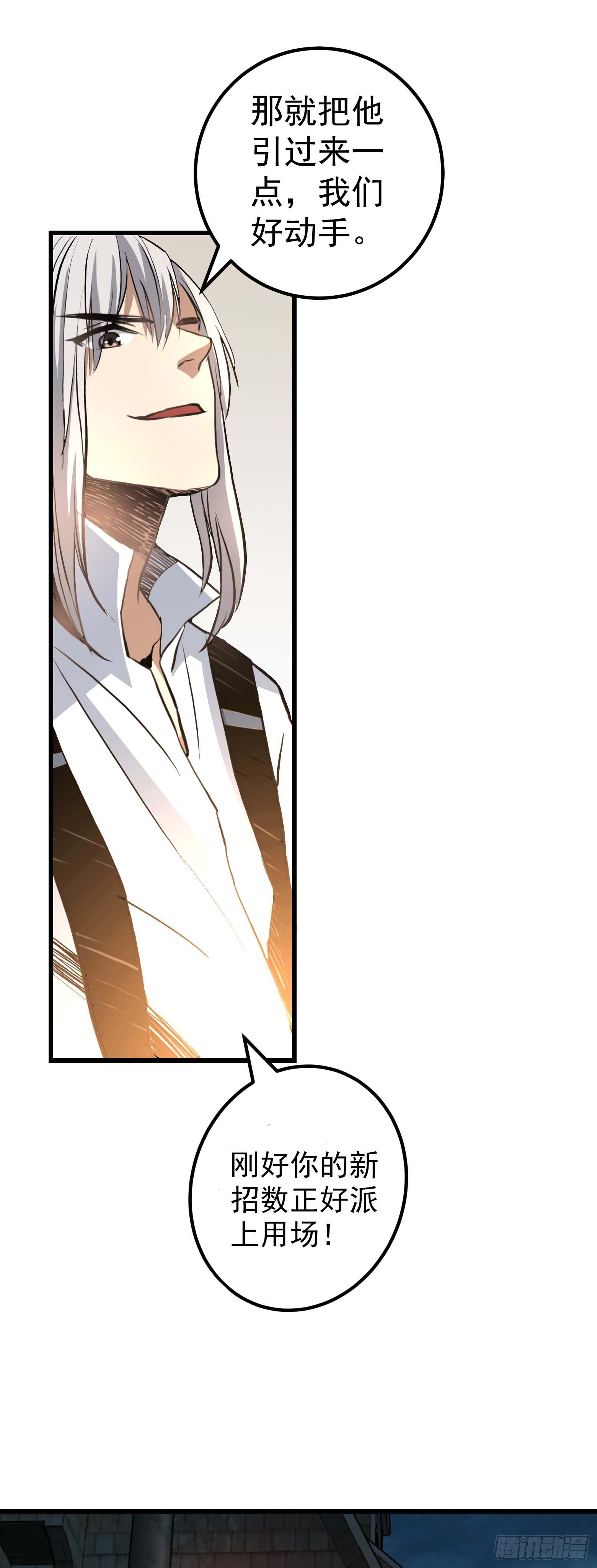 第21话 钓鱼开始了！-第22话