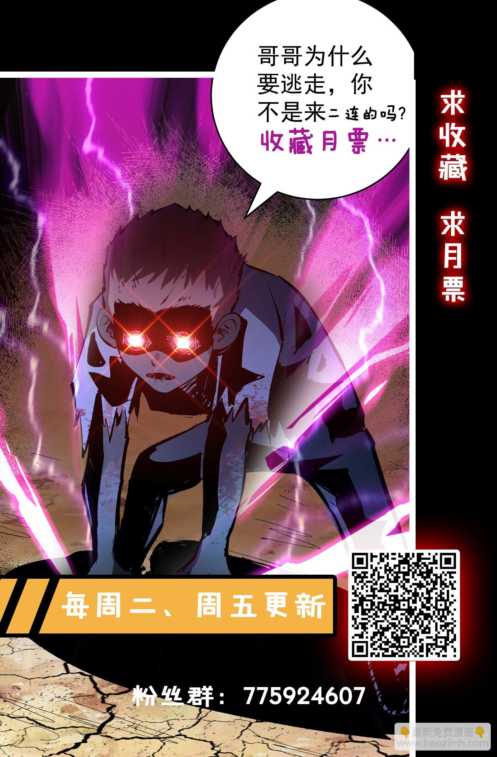 第21话 钓鱼开始了！-第22话