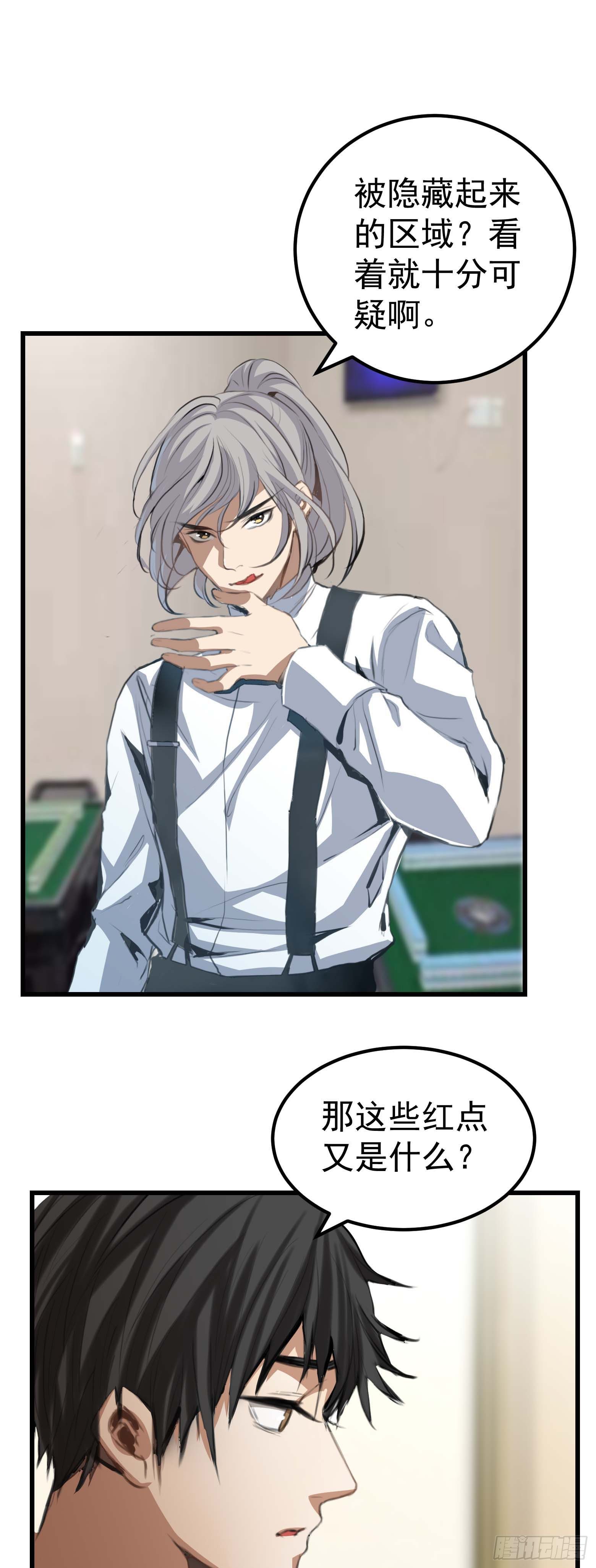 第21话 钓鱼开始了！-第22话