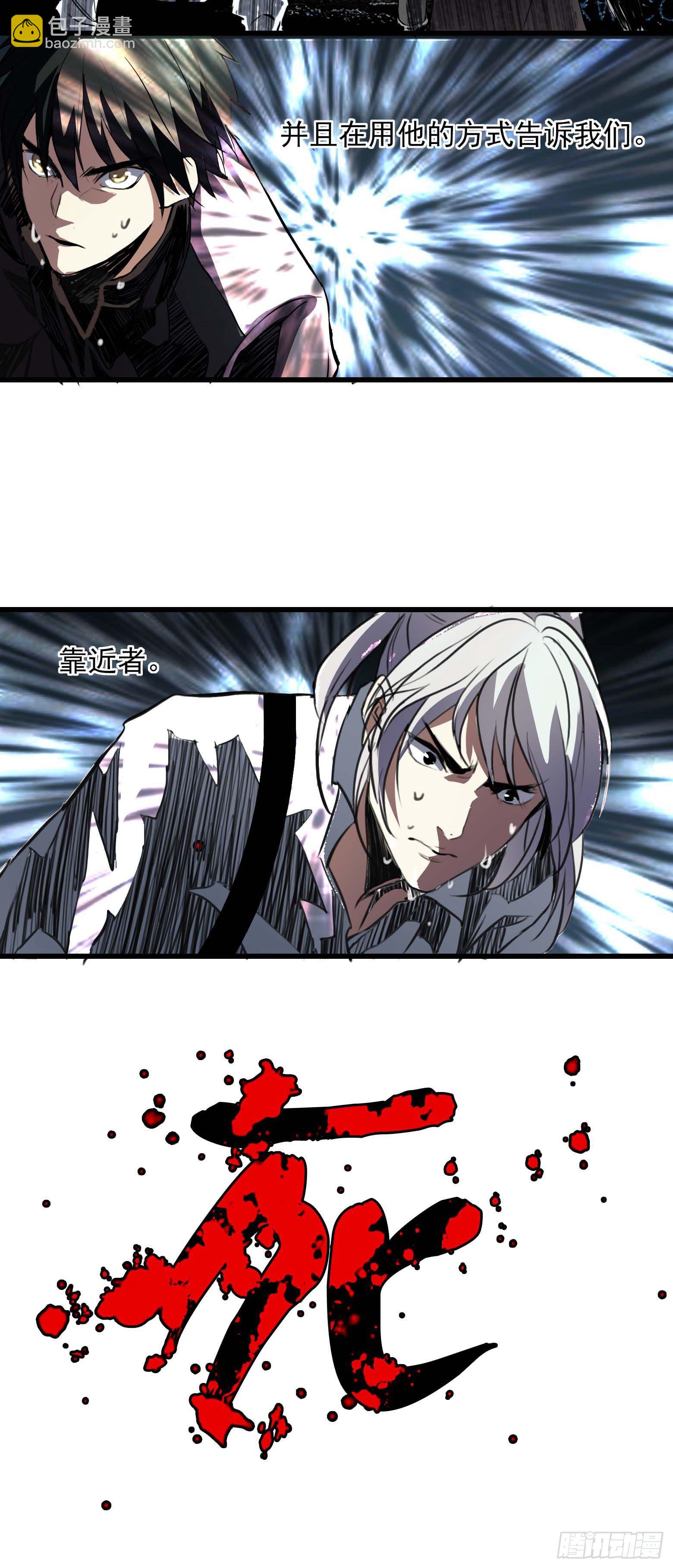 第23话 愤怒中的爆发-第24话