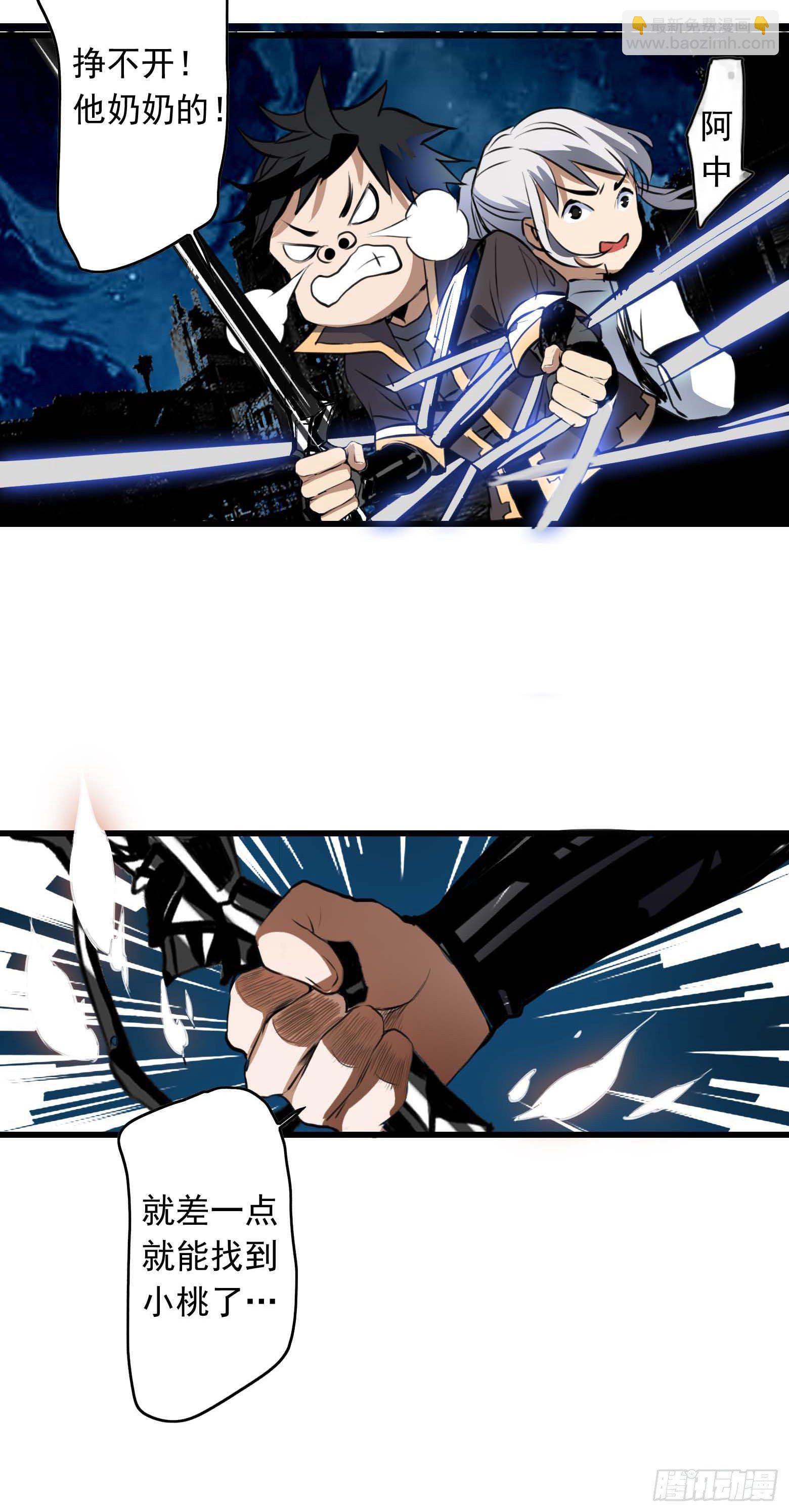 第23话 愤怒中的爆发-第24话