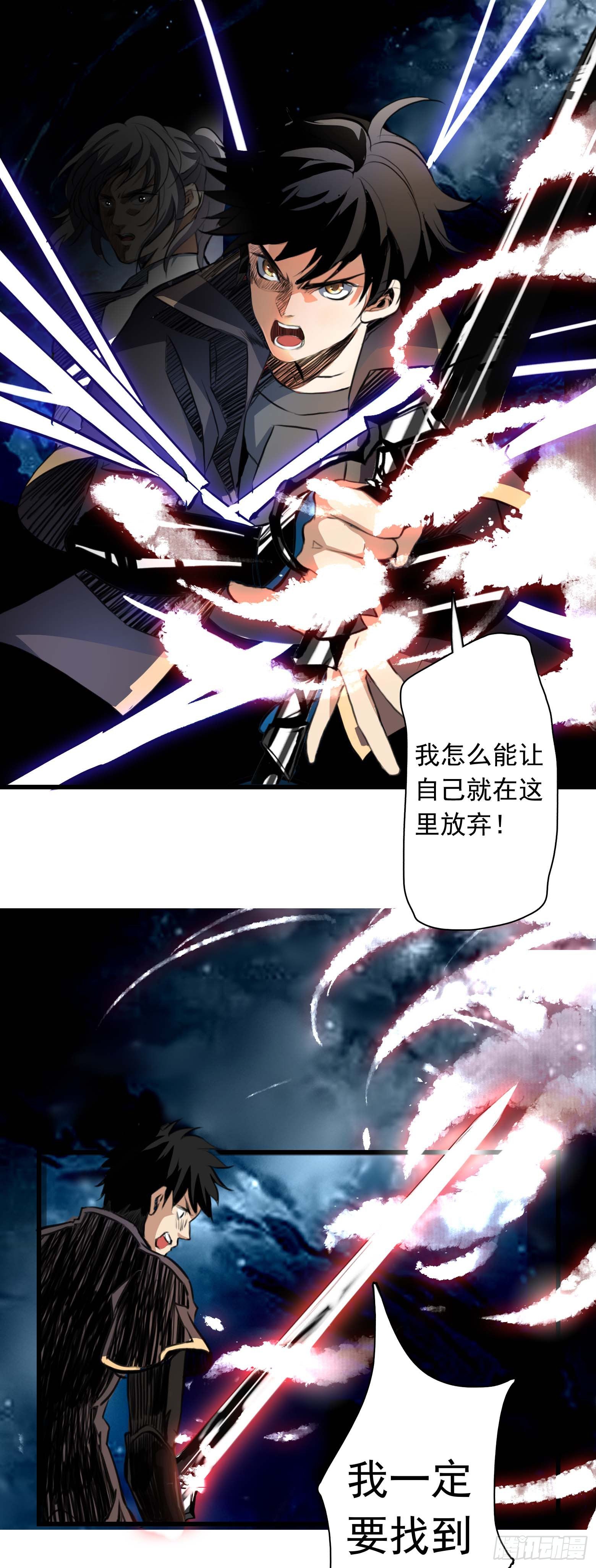 第23话 愤怒中的爆发-第24话