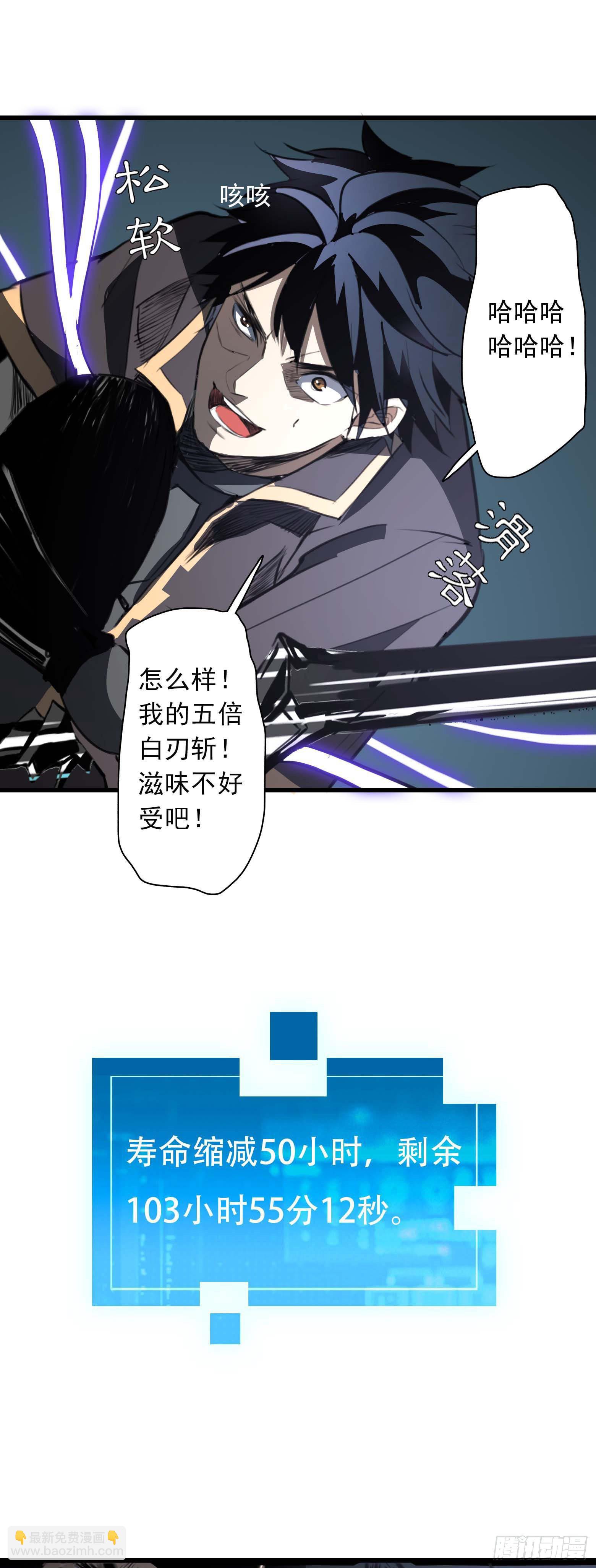 第23话 愤怒中的爆发-第24话