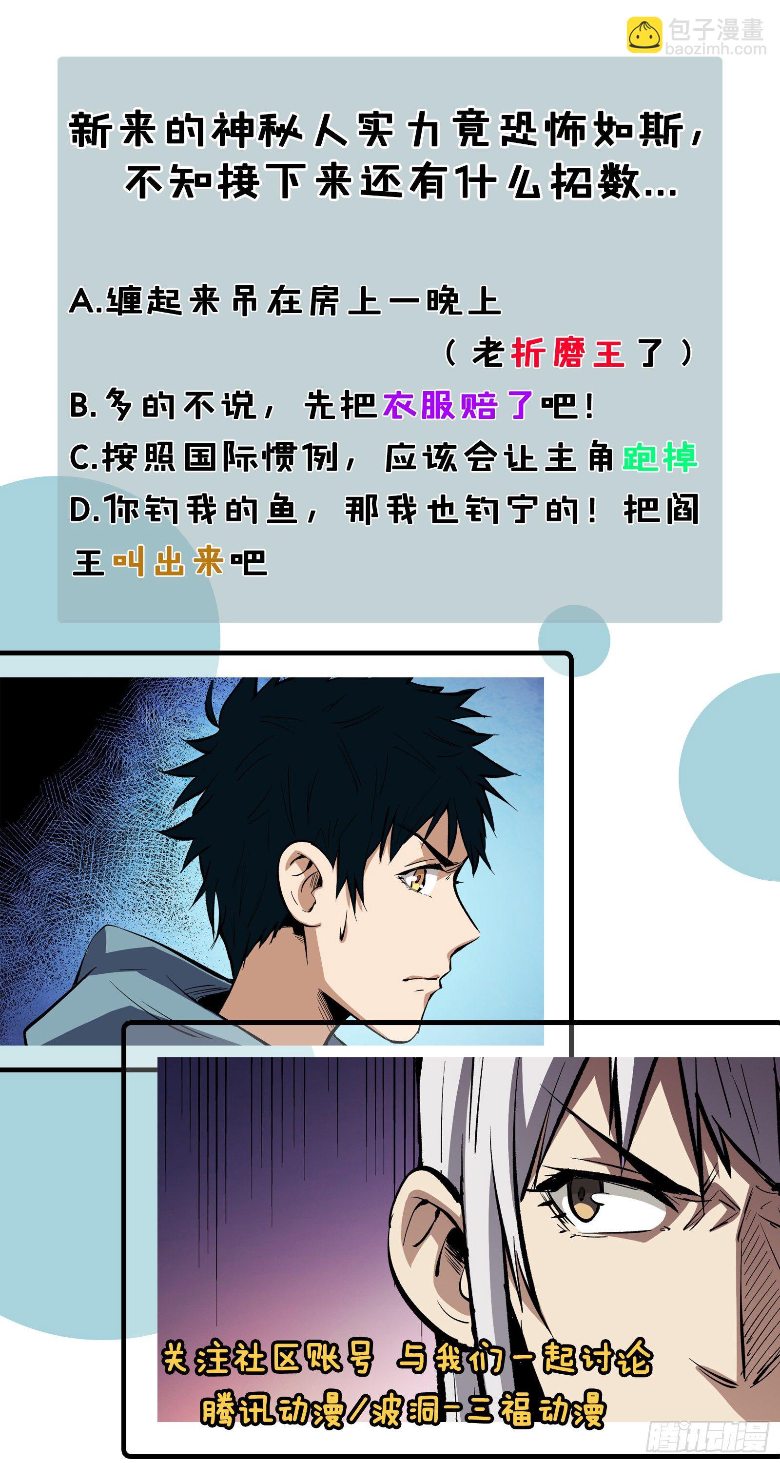 第23话 愤怒中的爆发-第24话