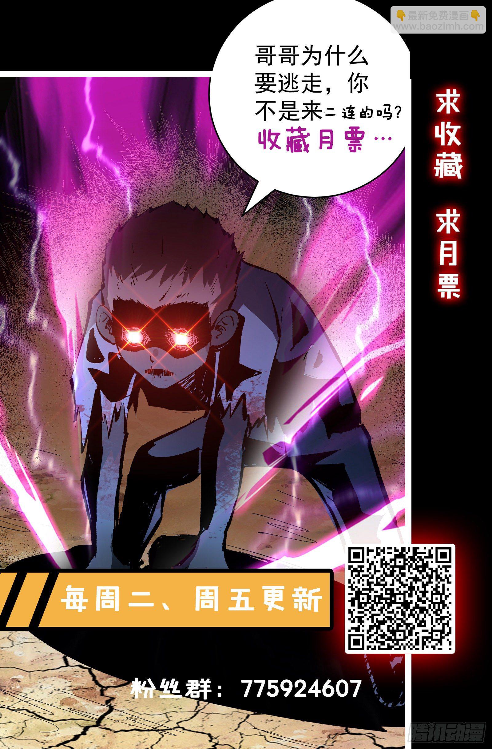 第23话 愤怒中的爆发-第24话