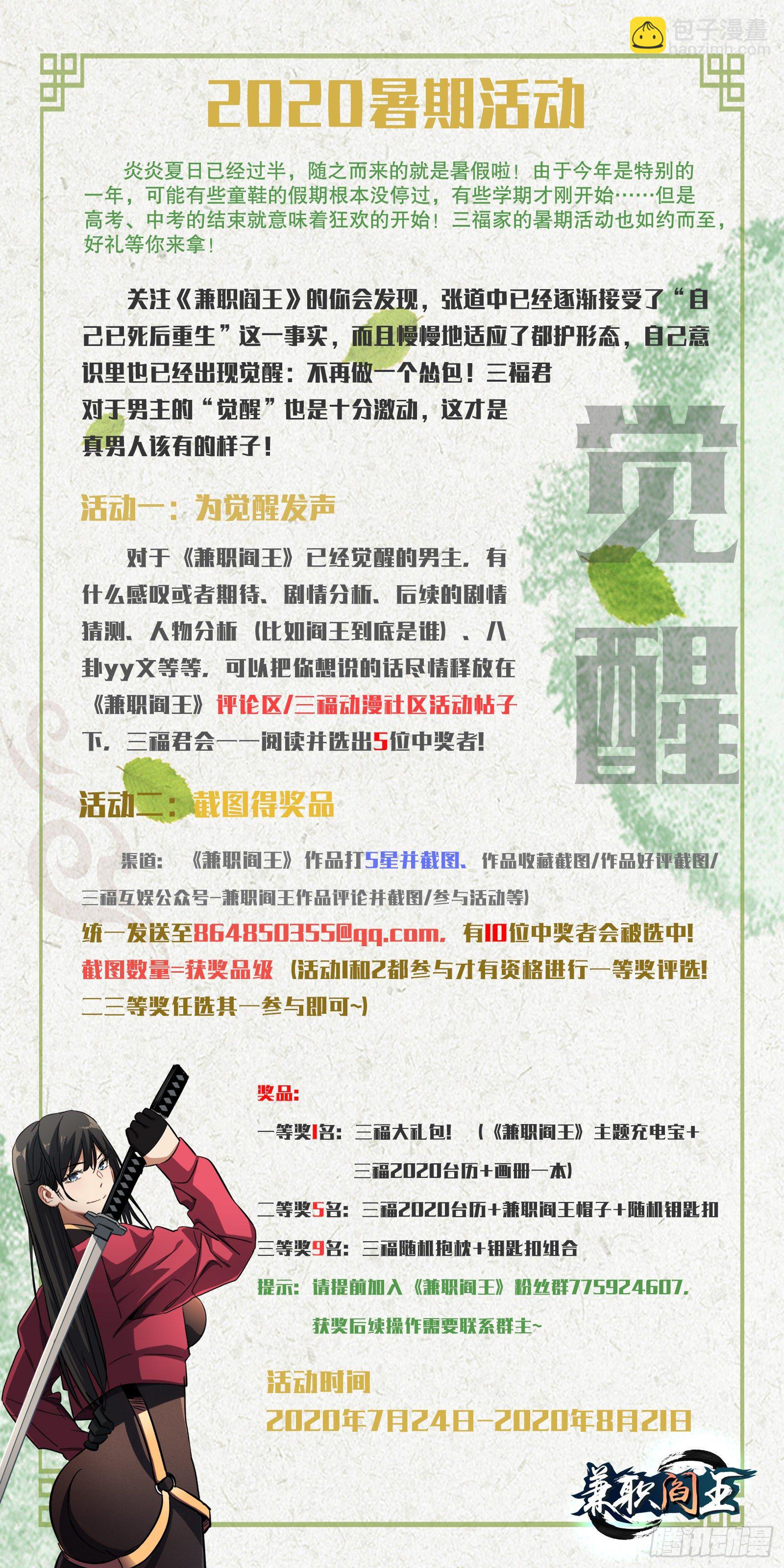 第23话 愤怒中的爆发-第24话