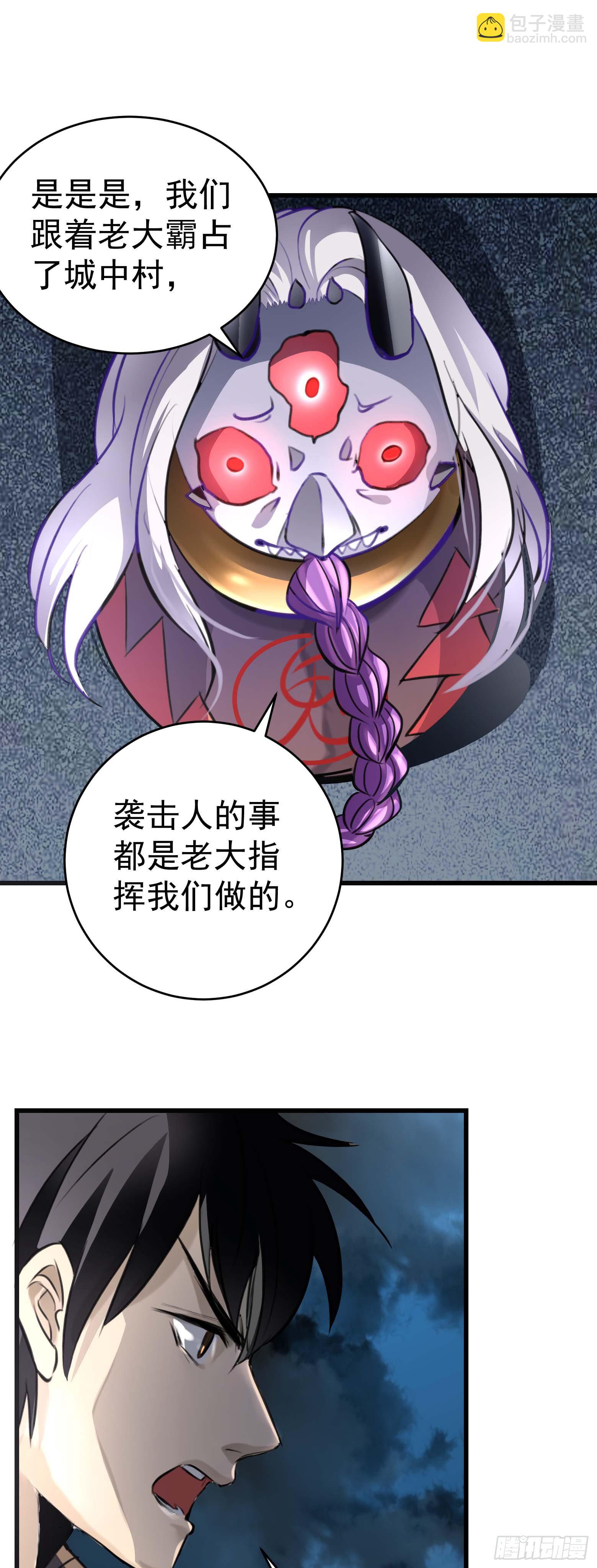 第23话 愤怒中的爆发-第24话