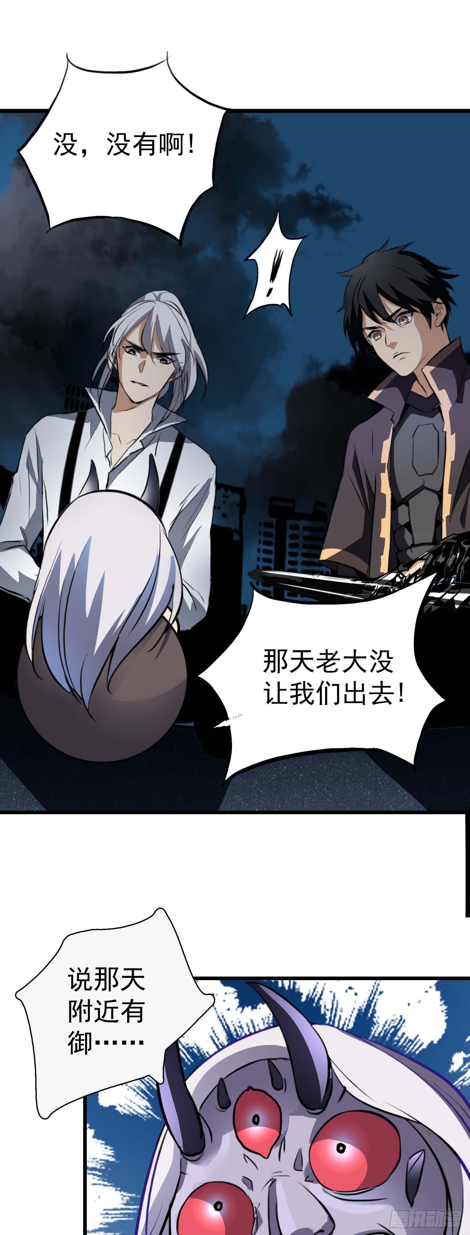 第23话 愤怒中的爆发-第24话