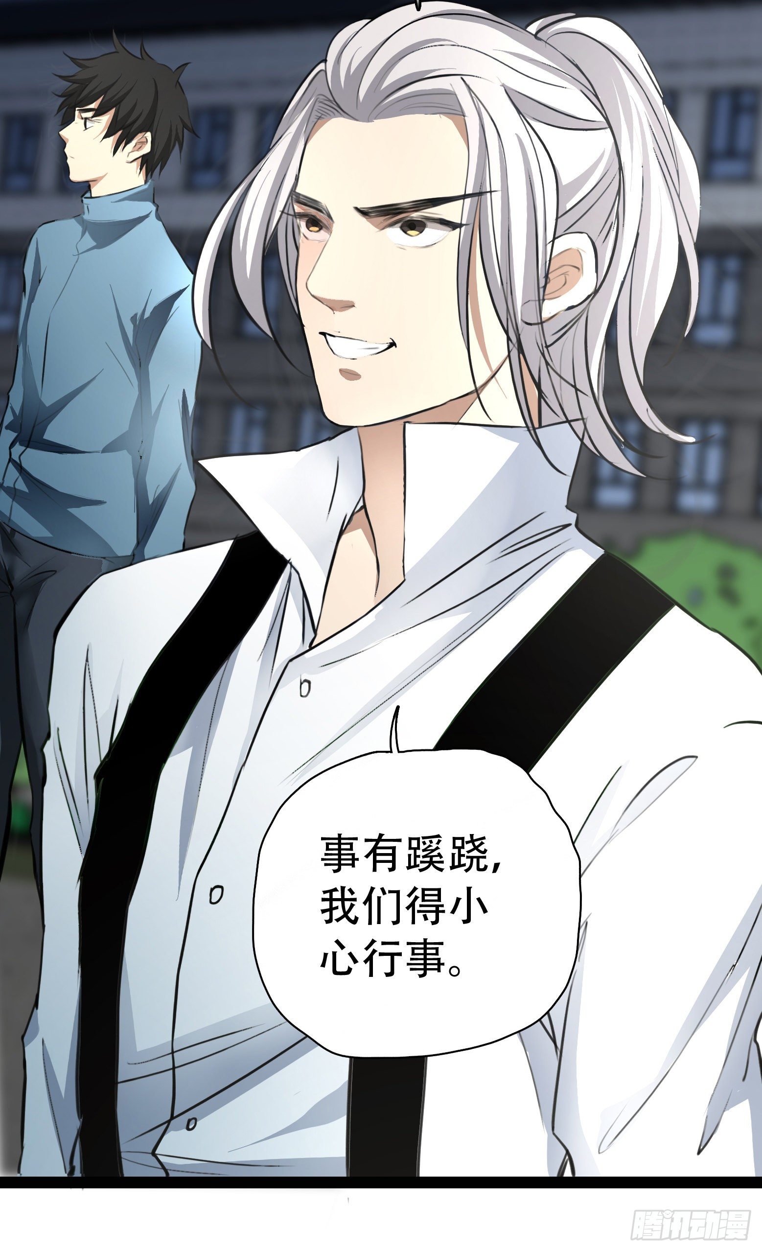 第25话 怨鬼高校-第26话