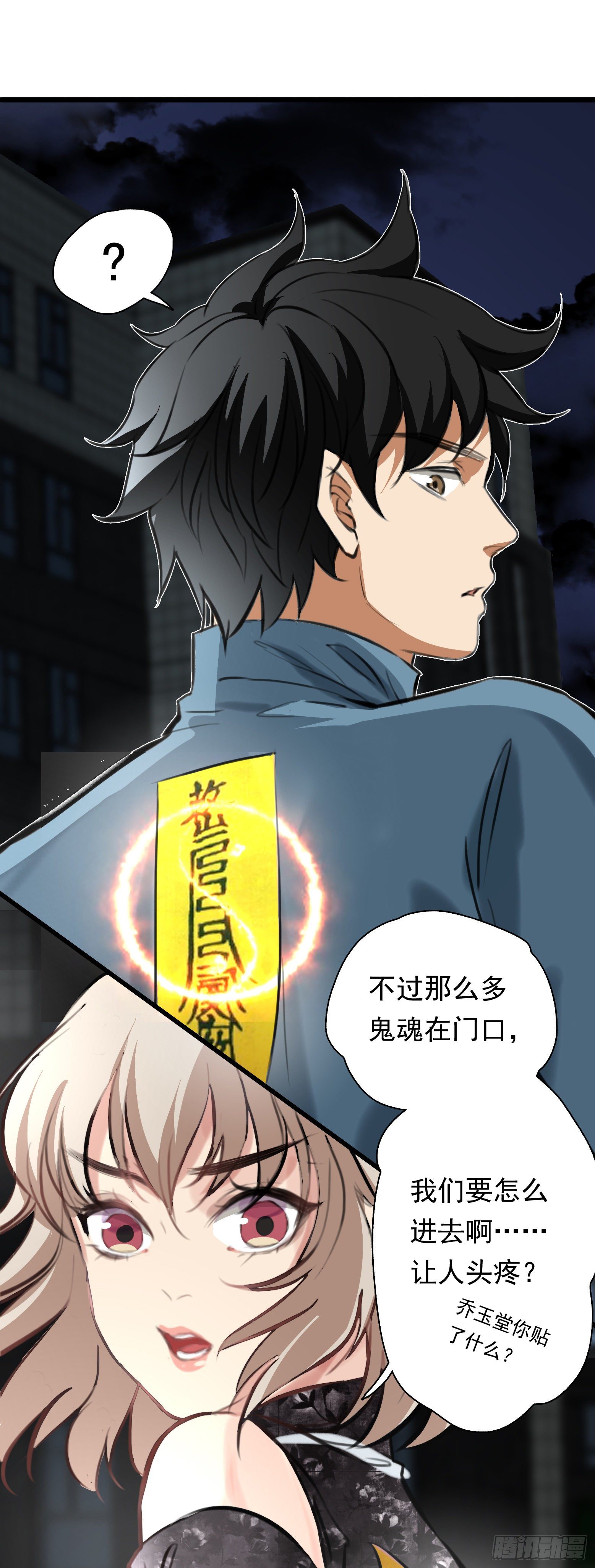 第25话 怨鬼高校-第26话