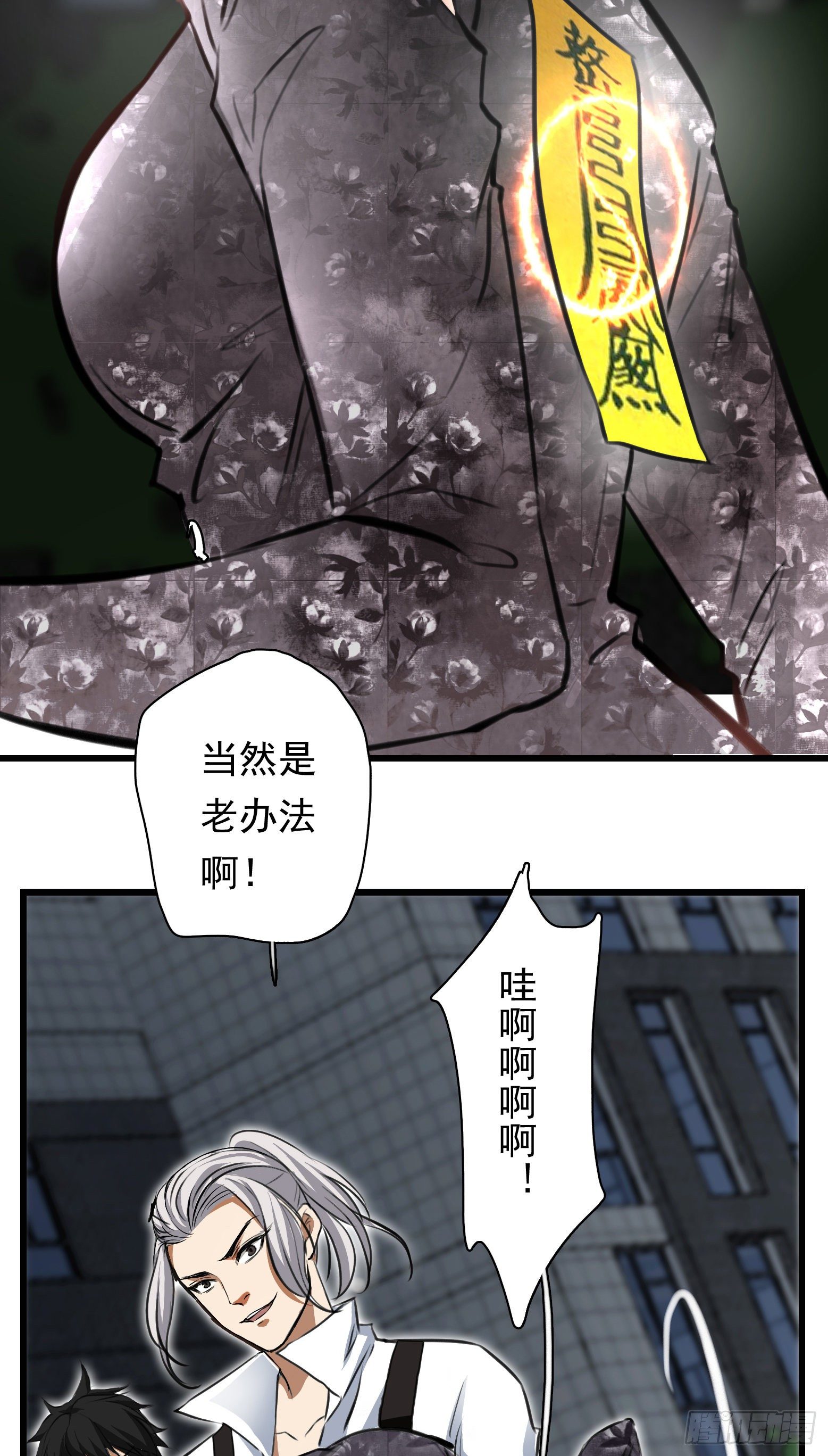 第25话 怨鬼高校-第26话